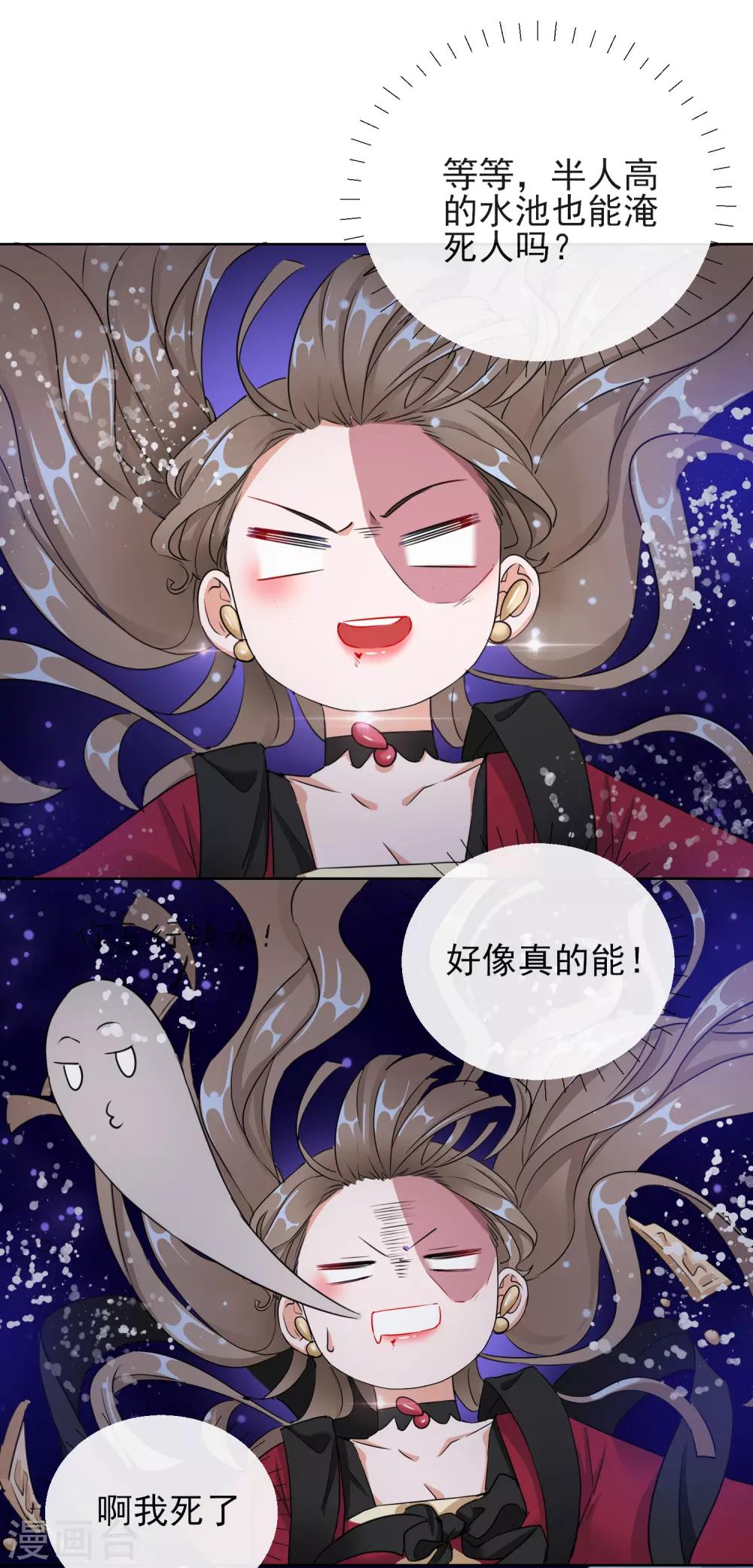 第16话 逃出晚宴-第16话