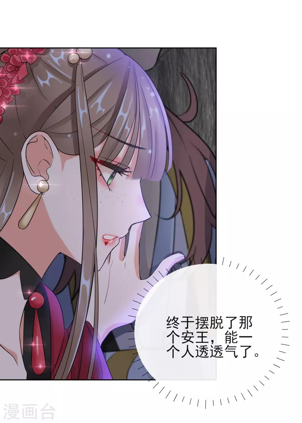 第16话 逃出晚宴-第16话