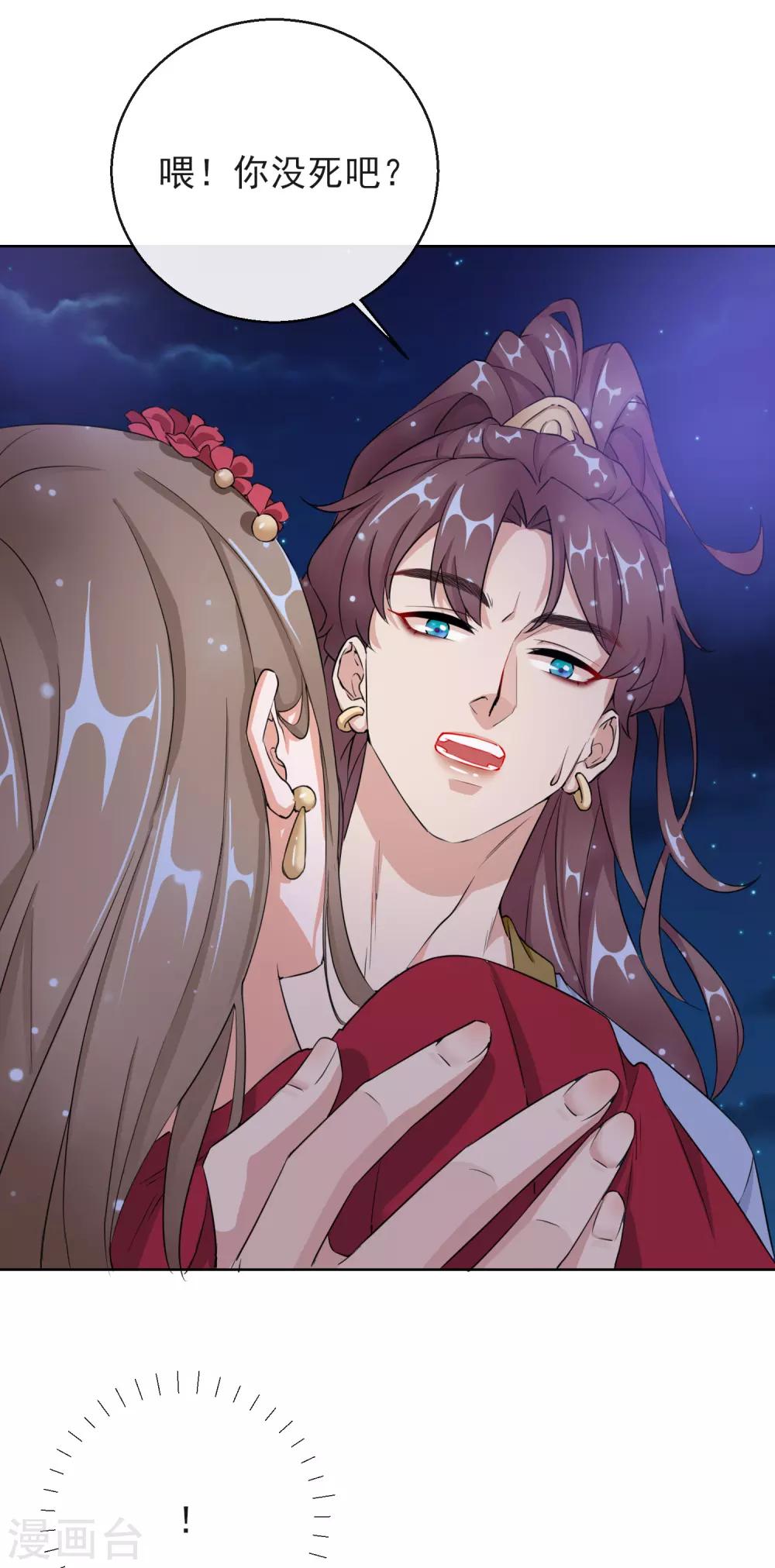 第16话 逃出晚宴-第16话