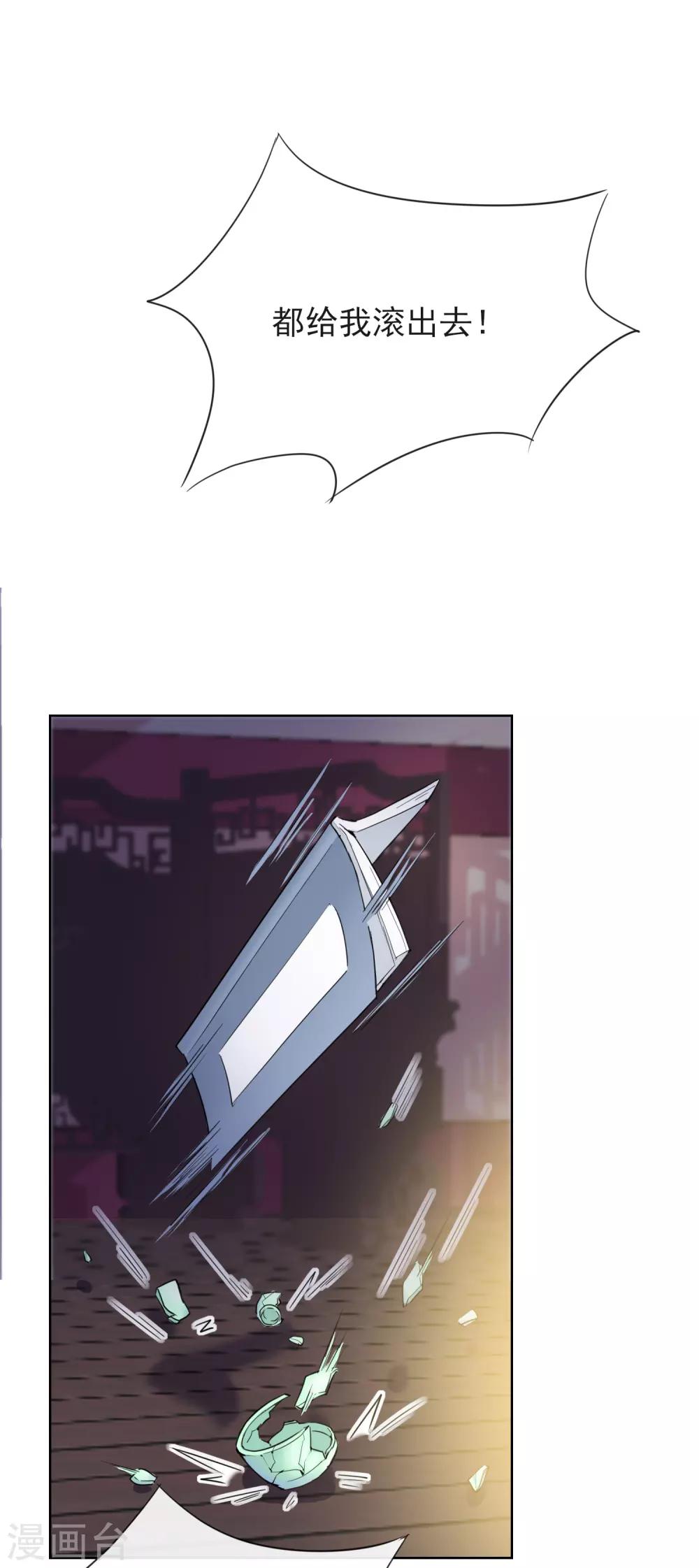 第16话 逃出晚宴-第16话