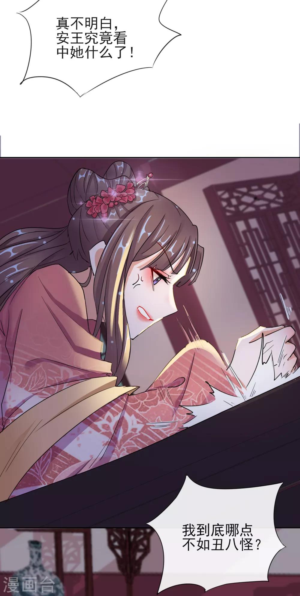 第16话 逃出晚宴-第16话