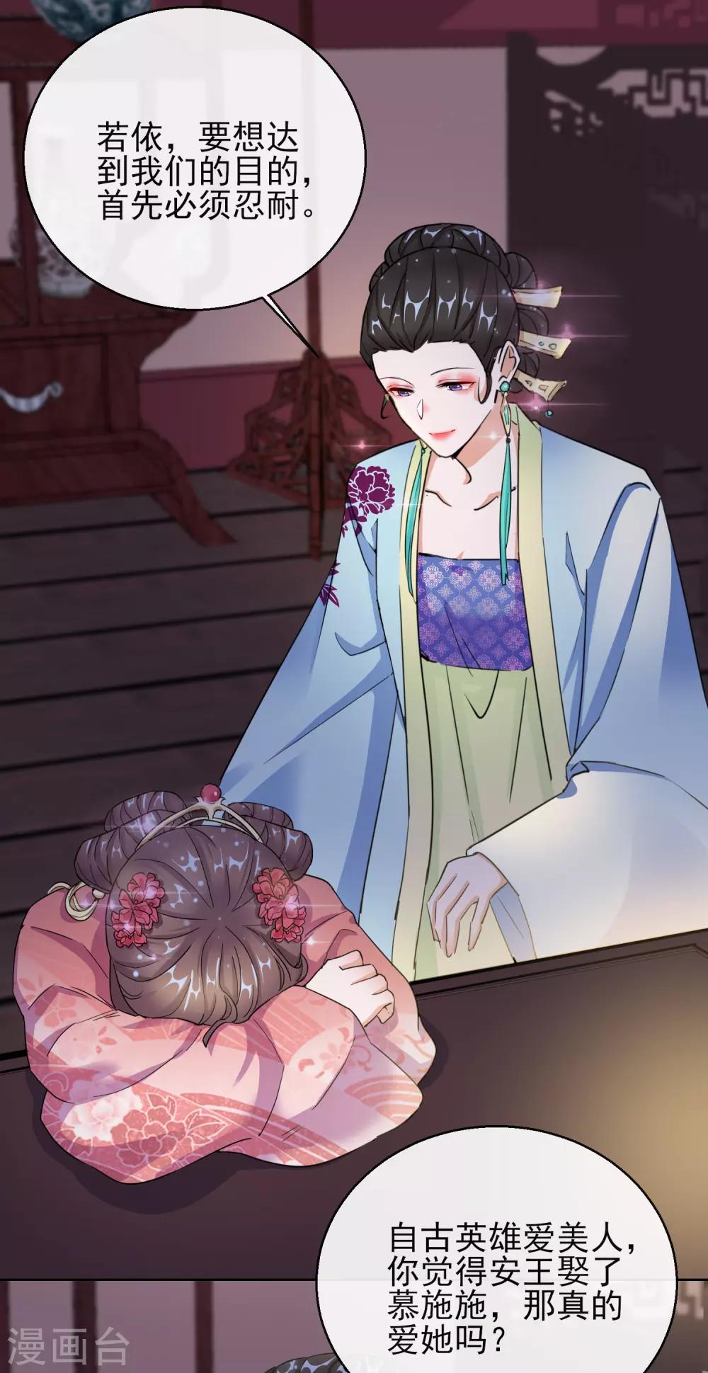 第16话 逃出晚宴-第16话