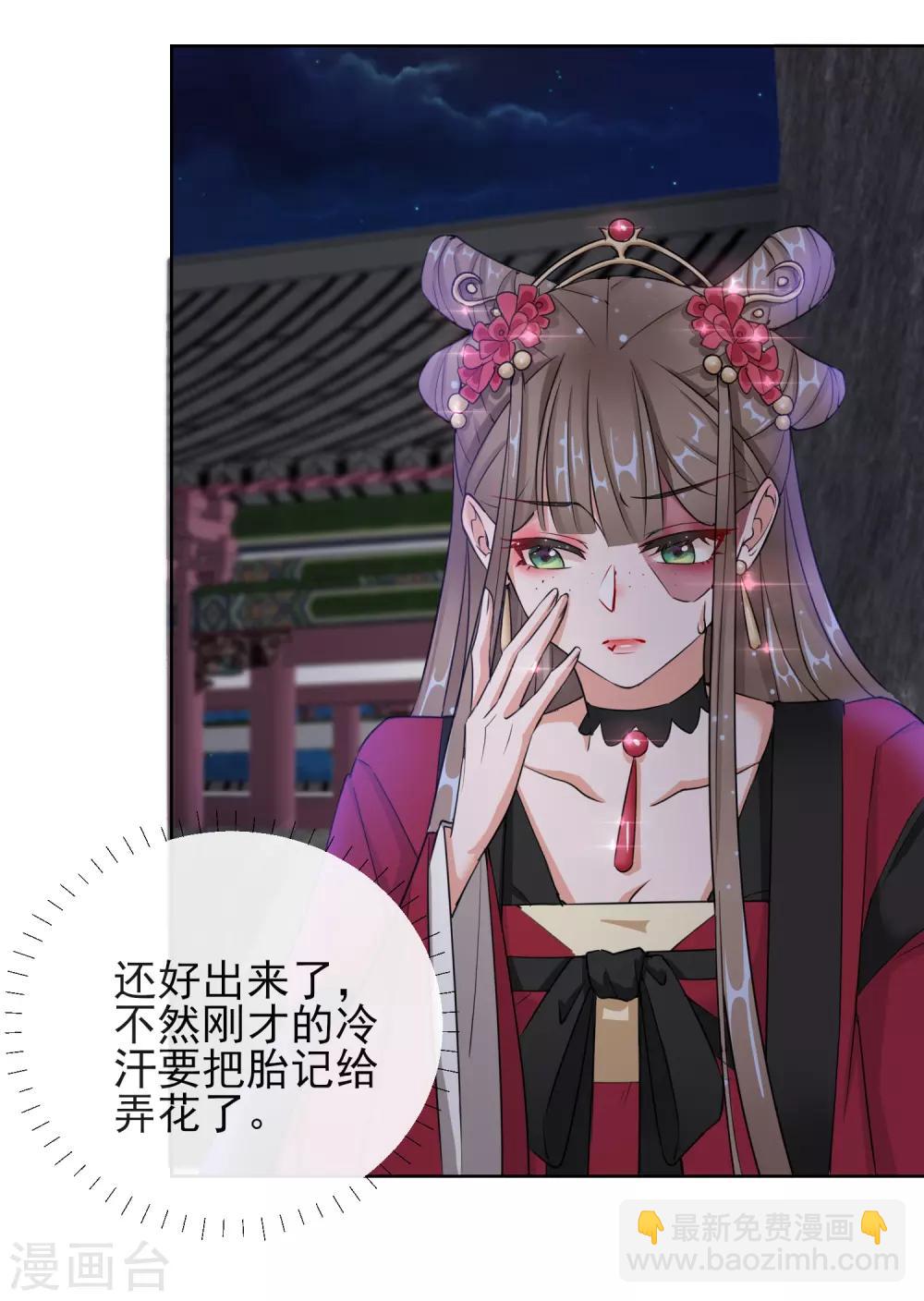 第16话 逃出晚宴-第16话