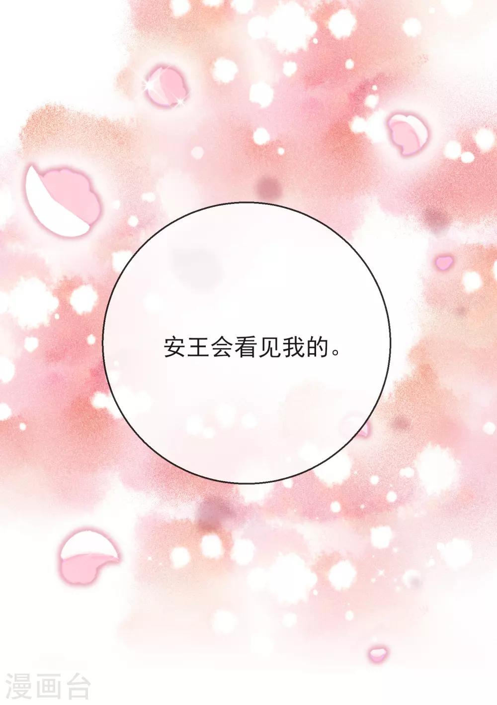 第16话 逃出晚宴-第16话