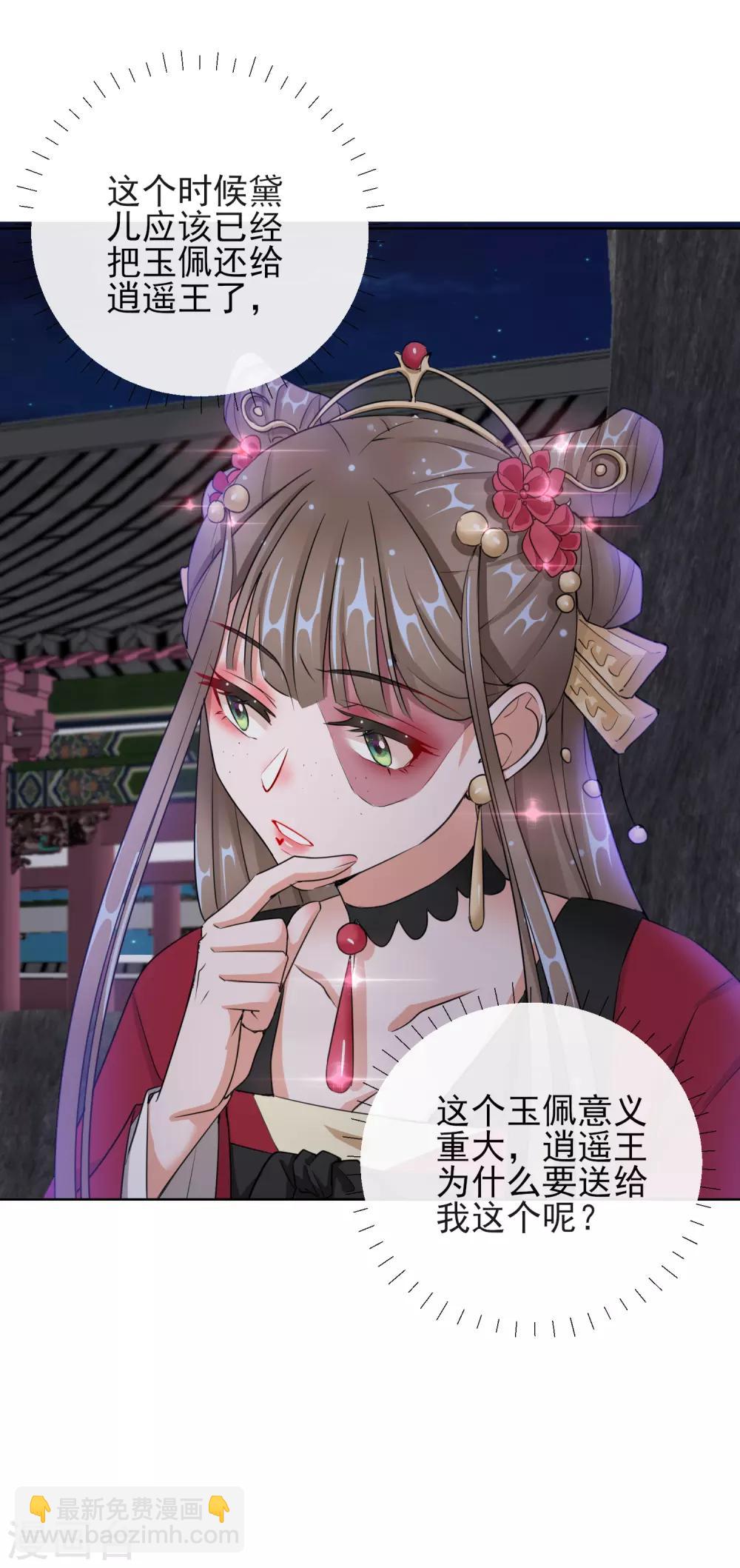 第16话 逃出晚宴-第16话