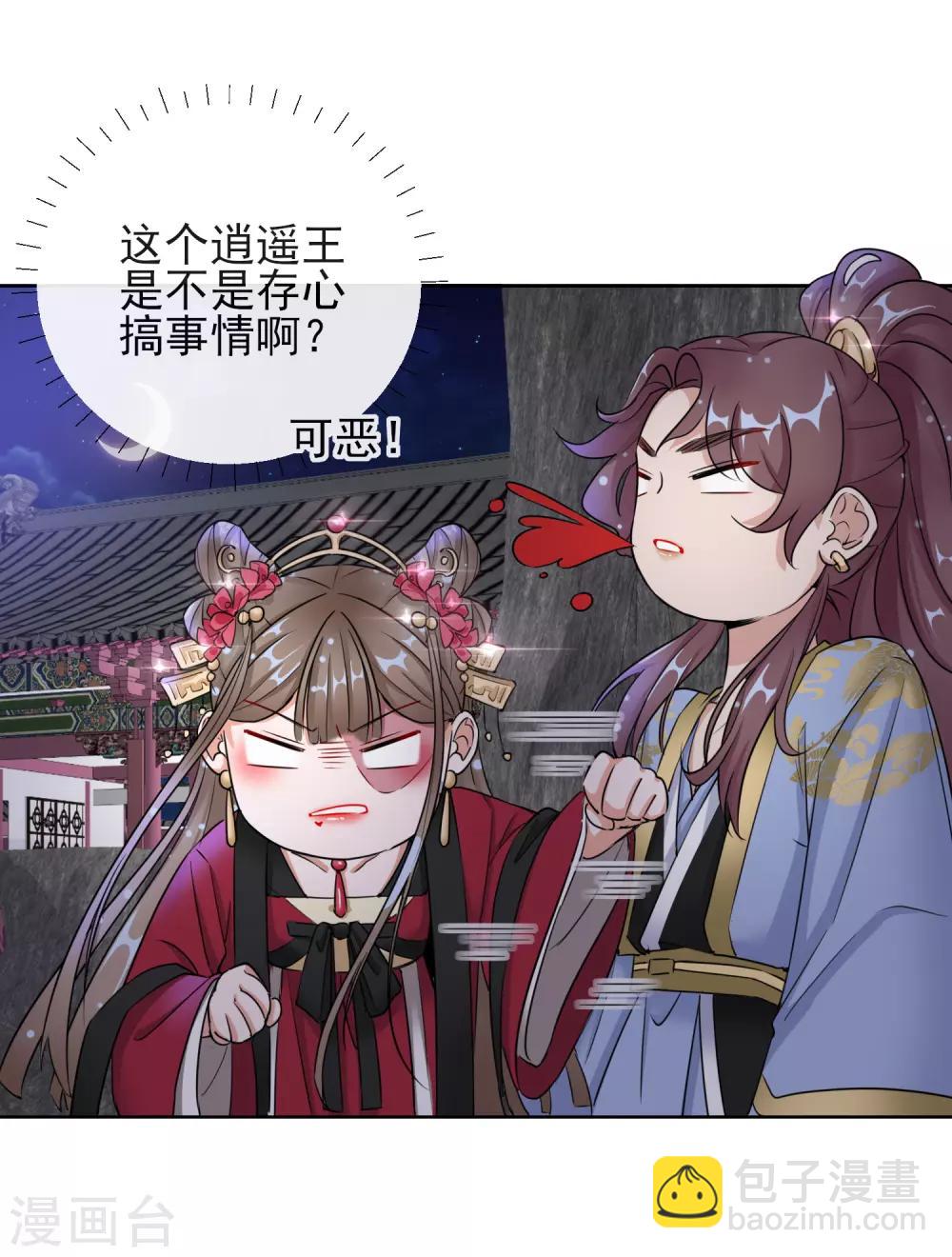 第16话 逃出晚宴-第16话