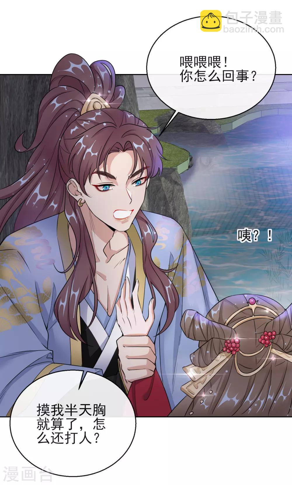 第16话 逃出晚宴-第16话