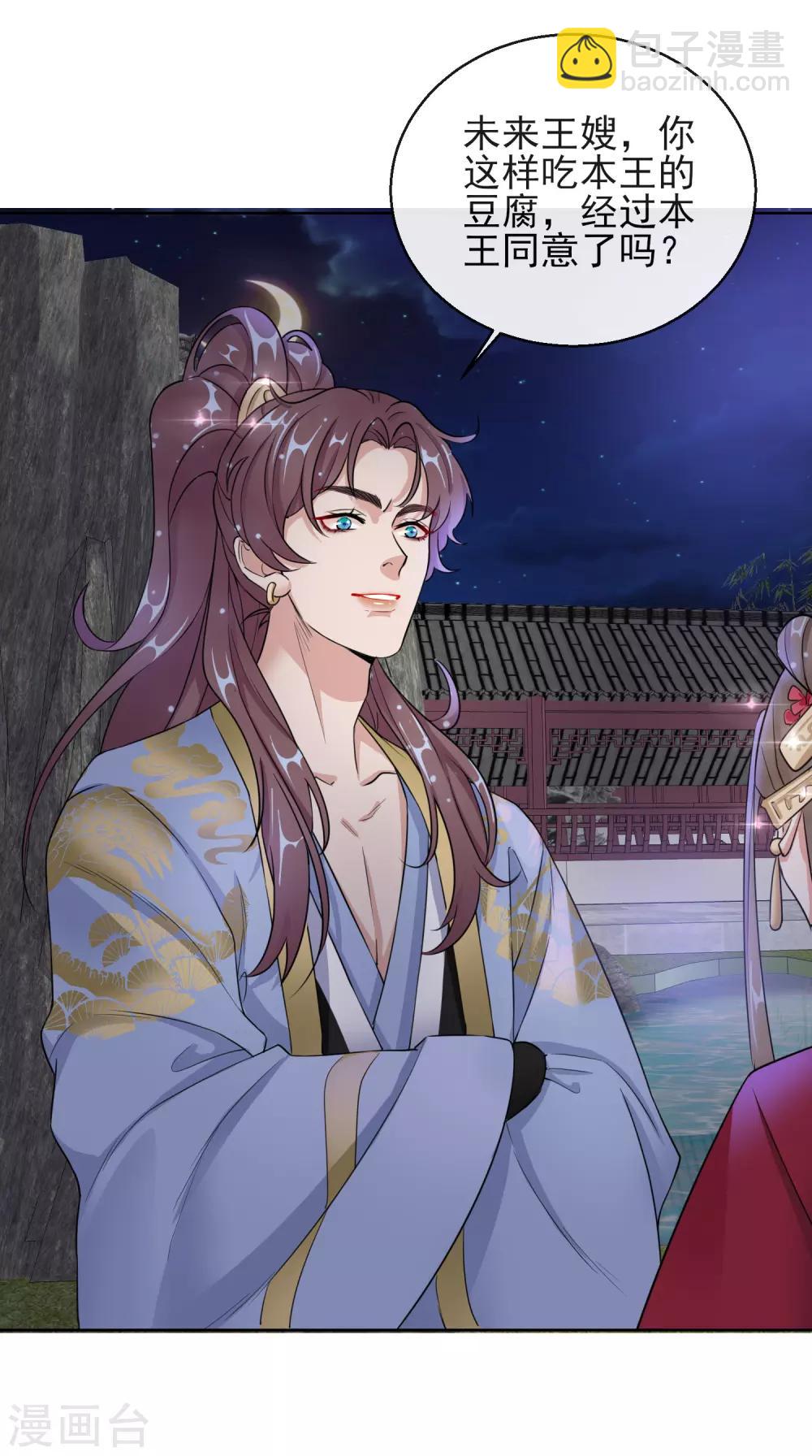 第16话 逃出晚宴-第16话