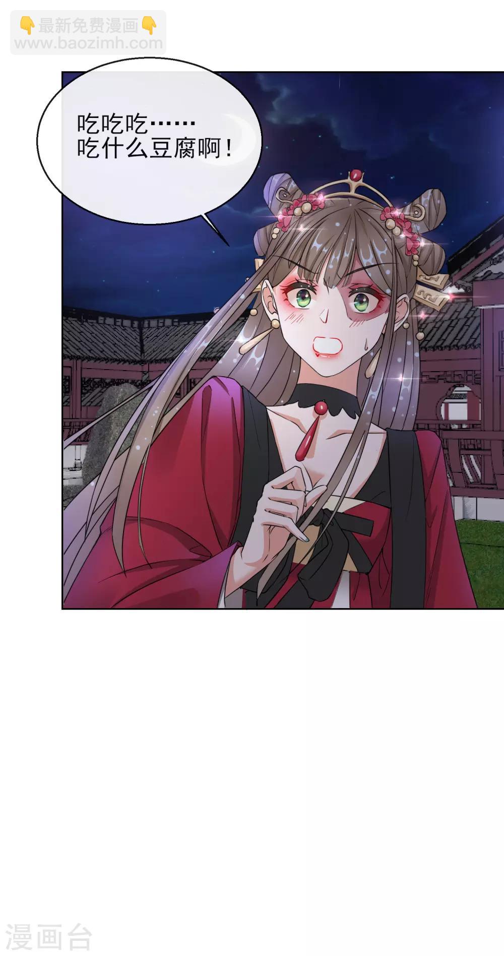 第16话 逃出晚宴-第16话