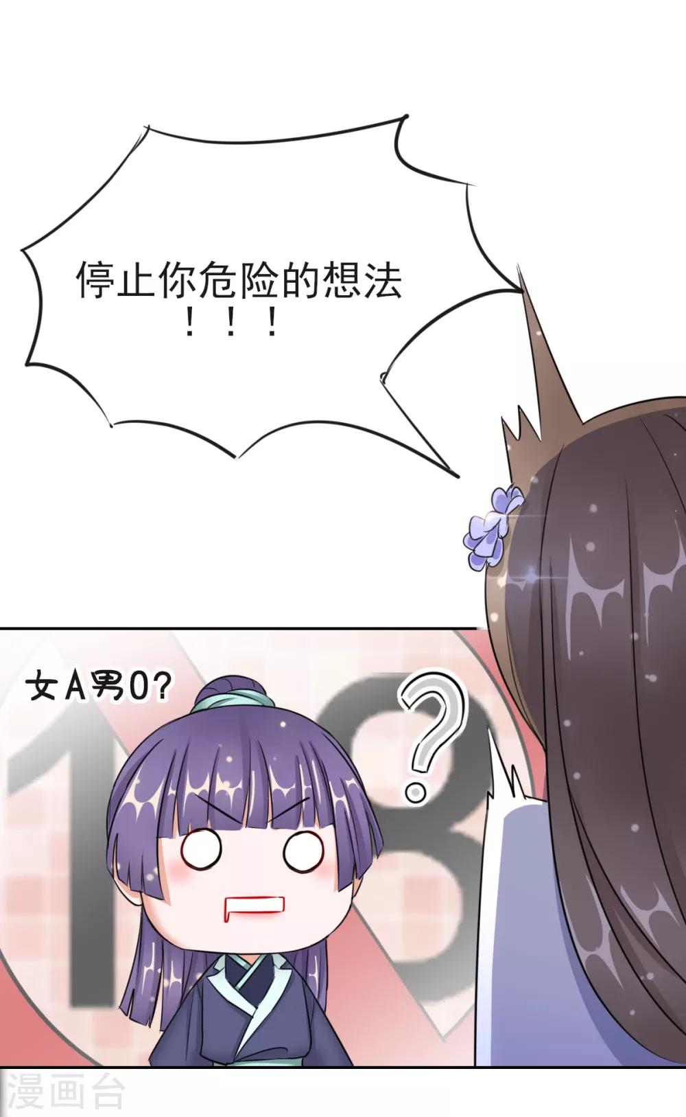 第18话 当面对质-第18话