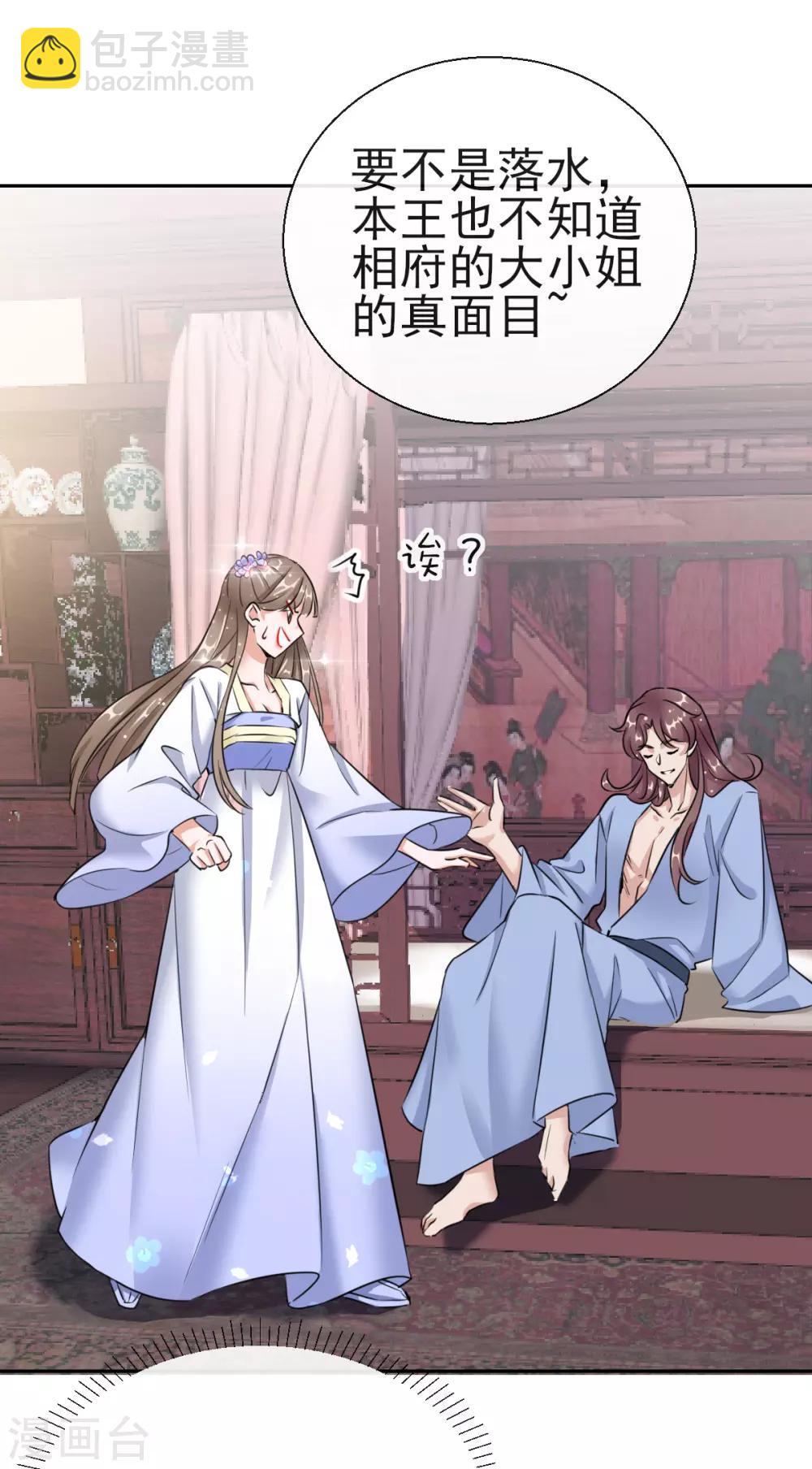 第18话 当面对质-第18话