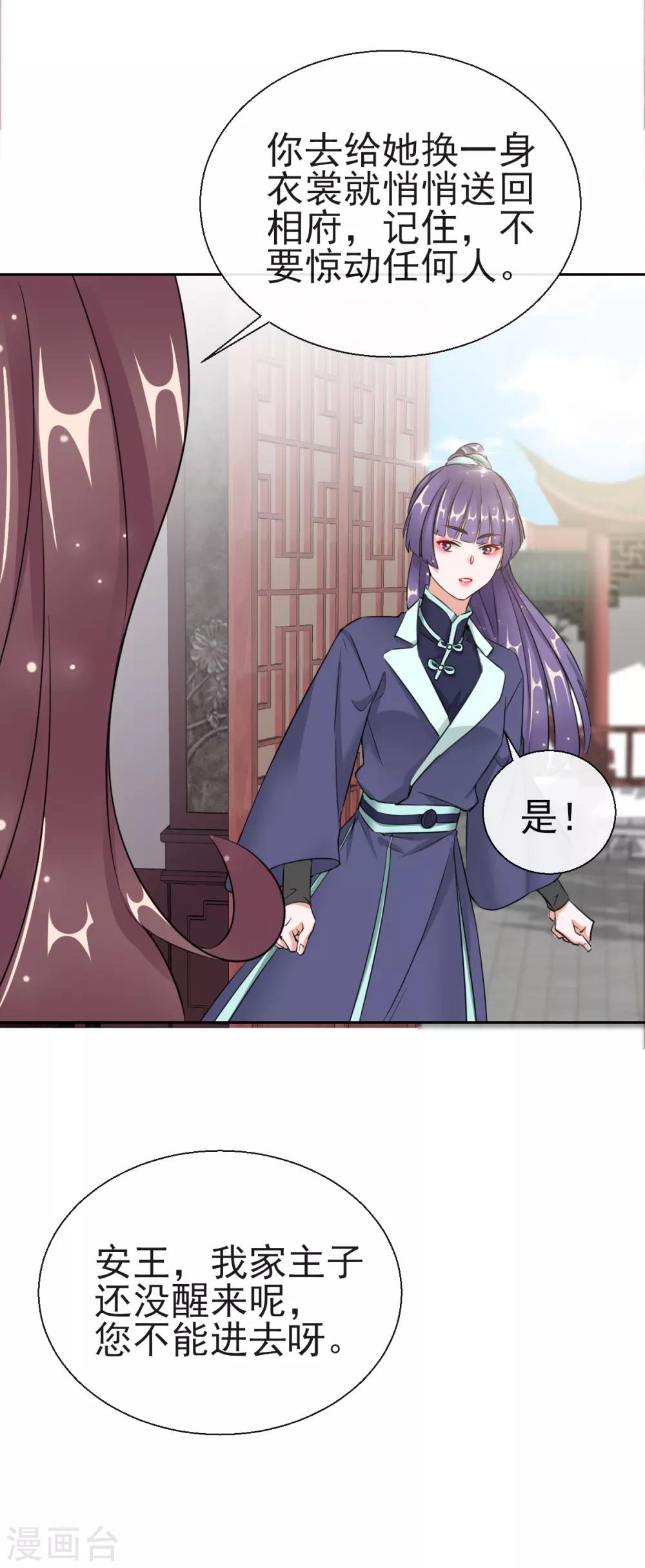 第18话 当面对质-第18话