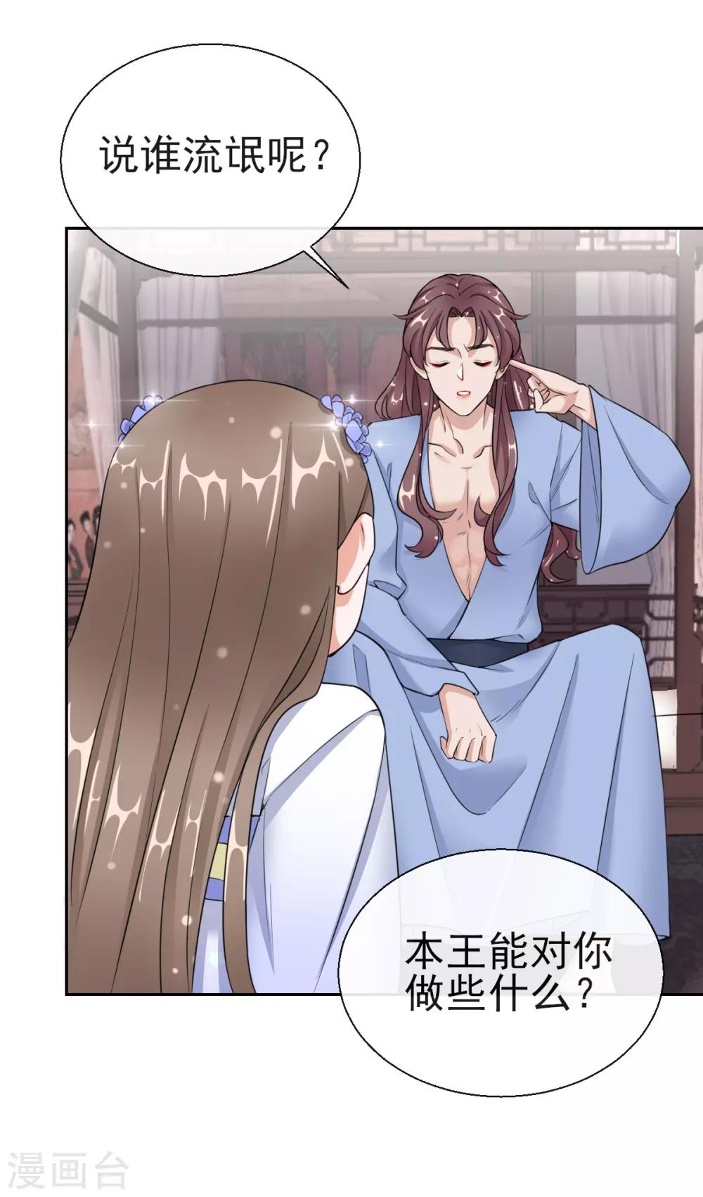 第18话 当面对质-第18话