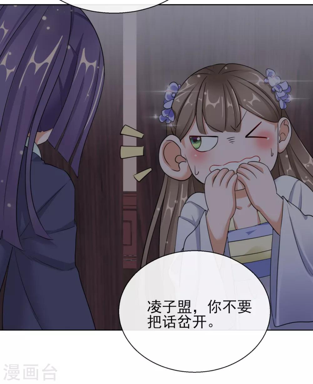 第18话 当面对质-第18话