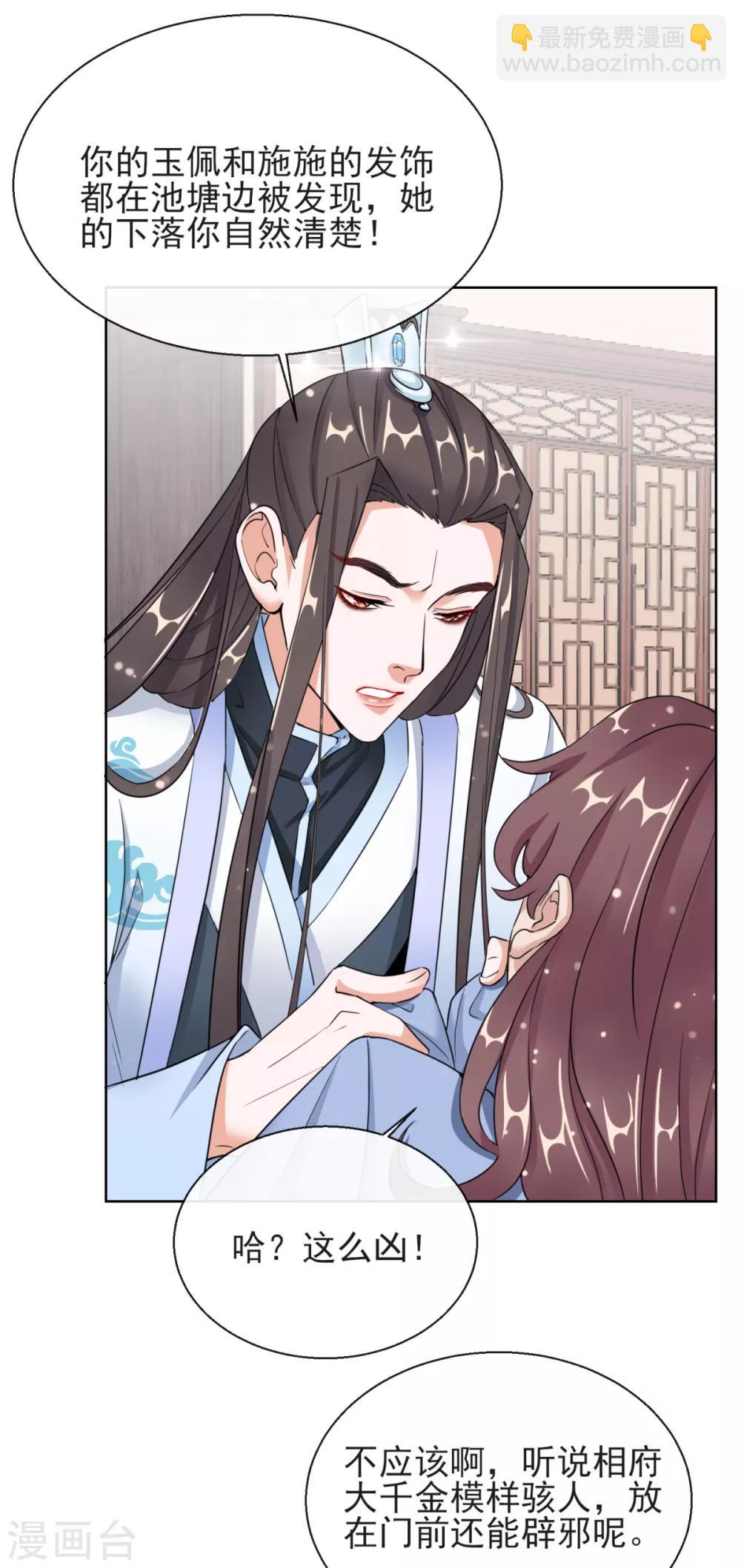 第18话 当面对质-第18话