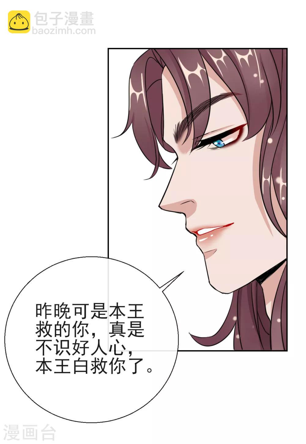 第18话 当面对质-第18话