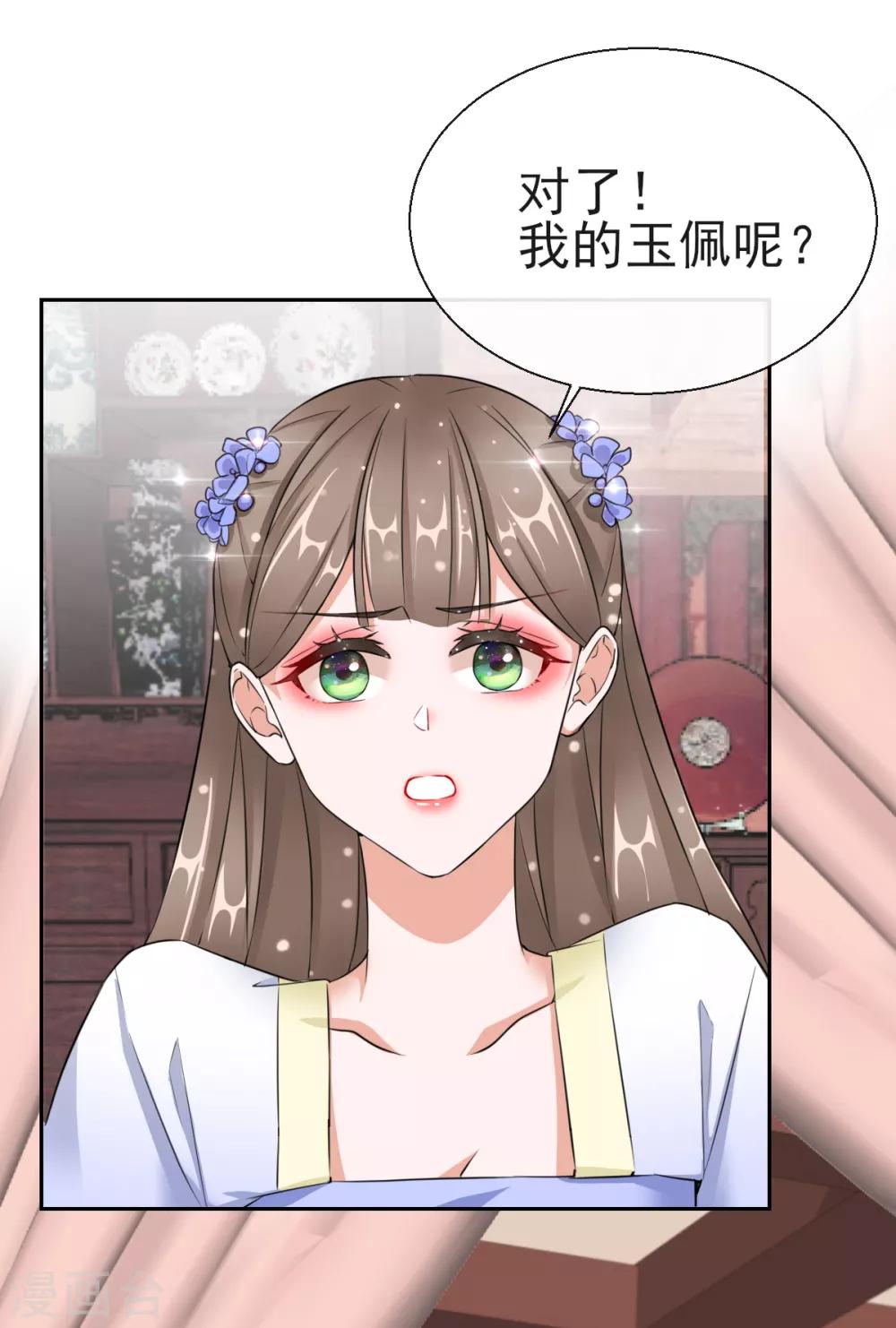 第18话 当面对质-第18话