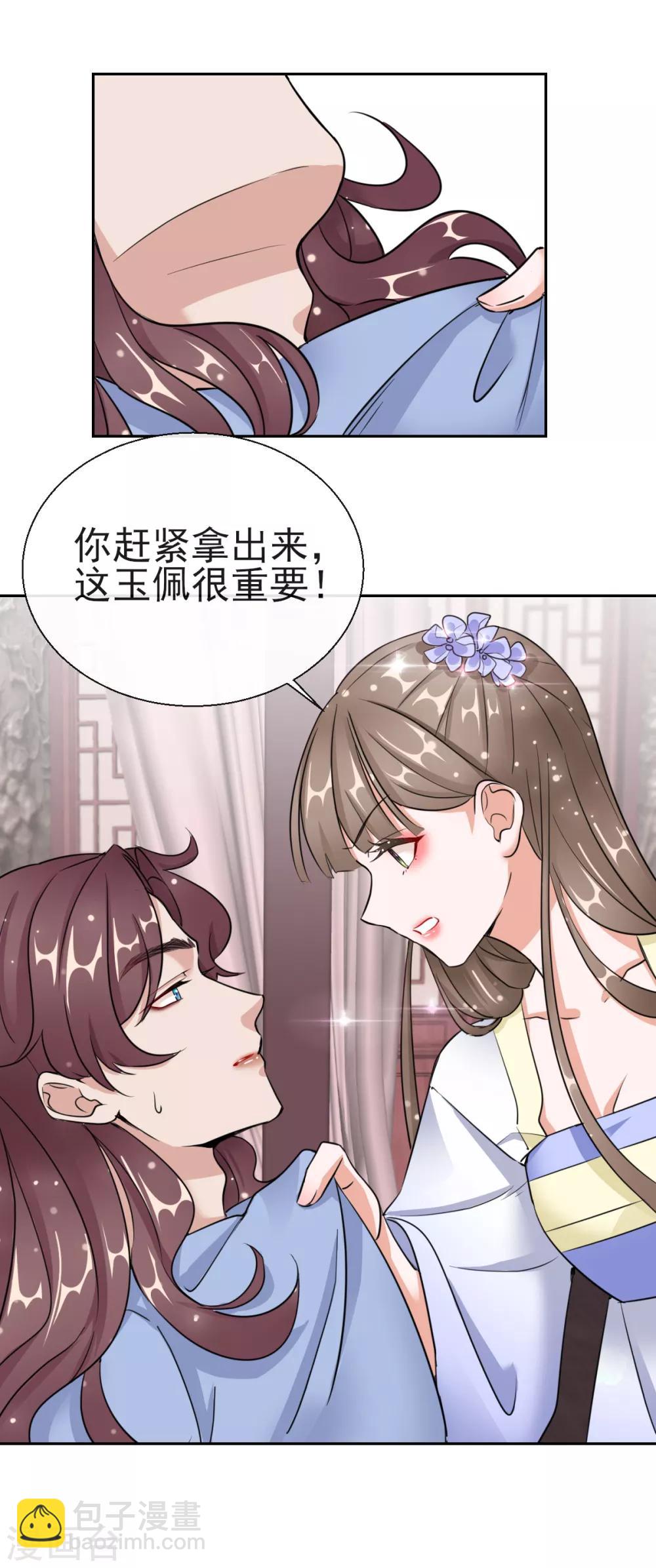 第18话 当面对质-第18话