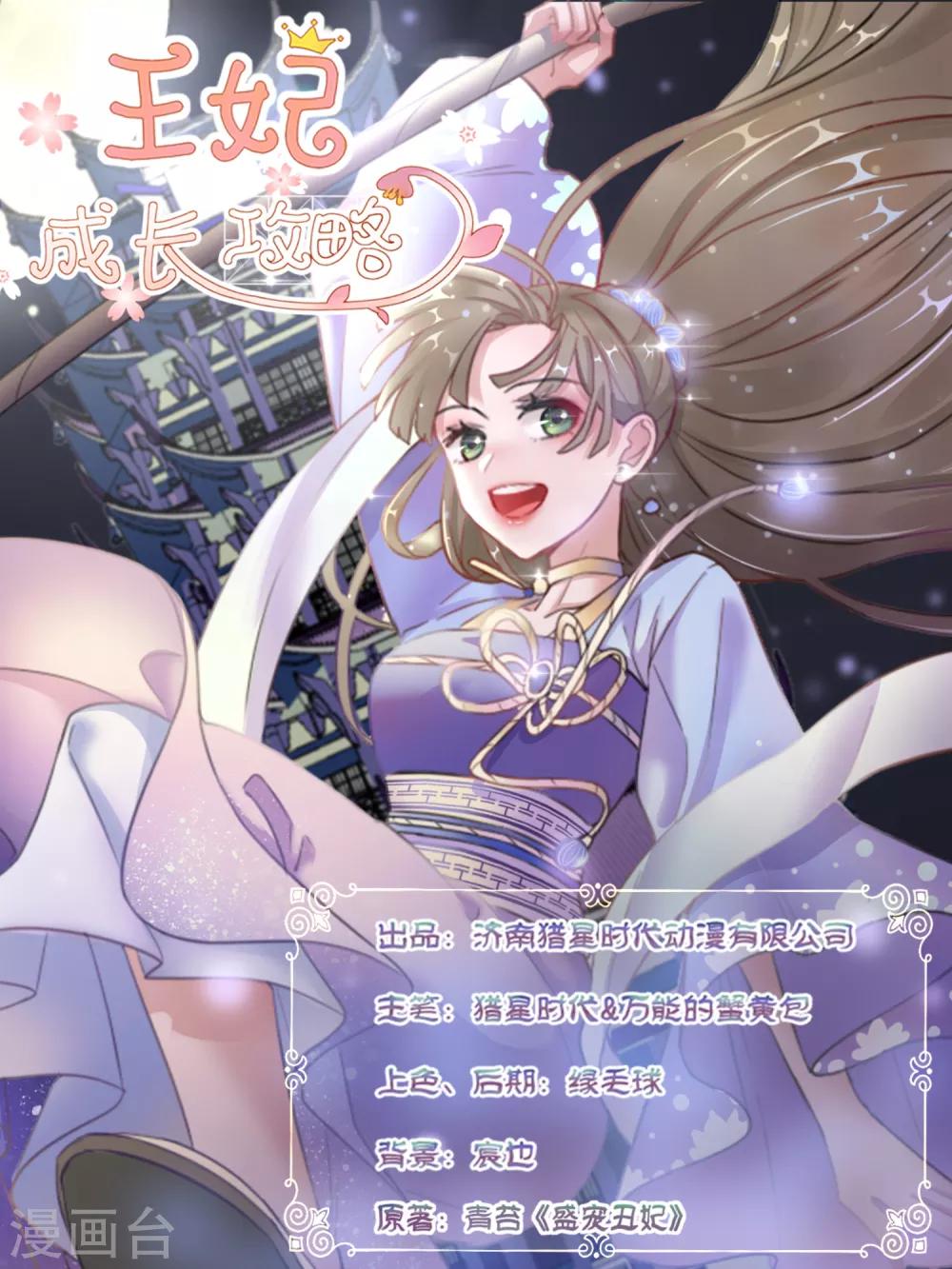 第20话 收买-第20话