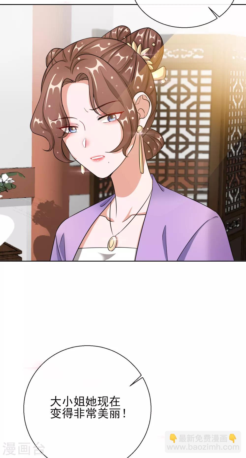 第20话 收买-第20话