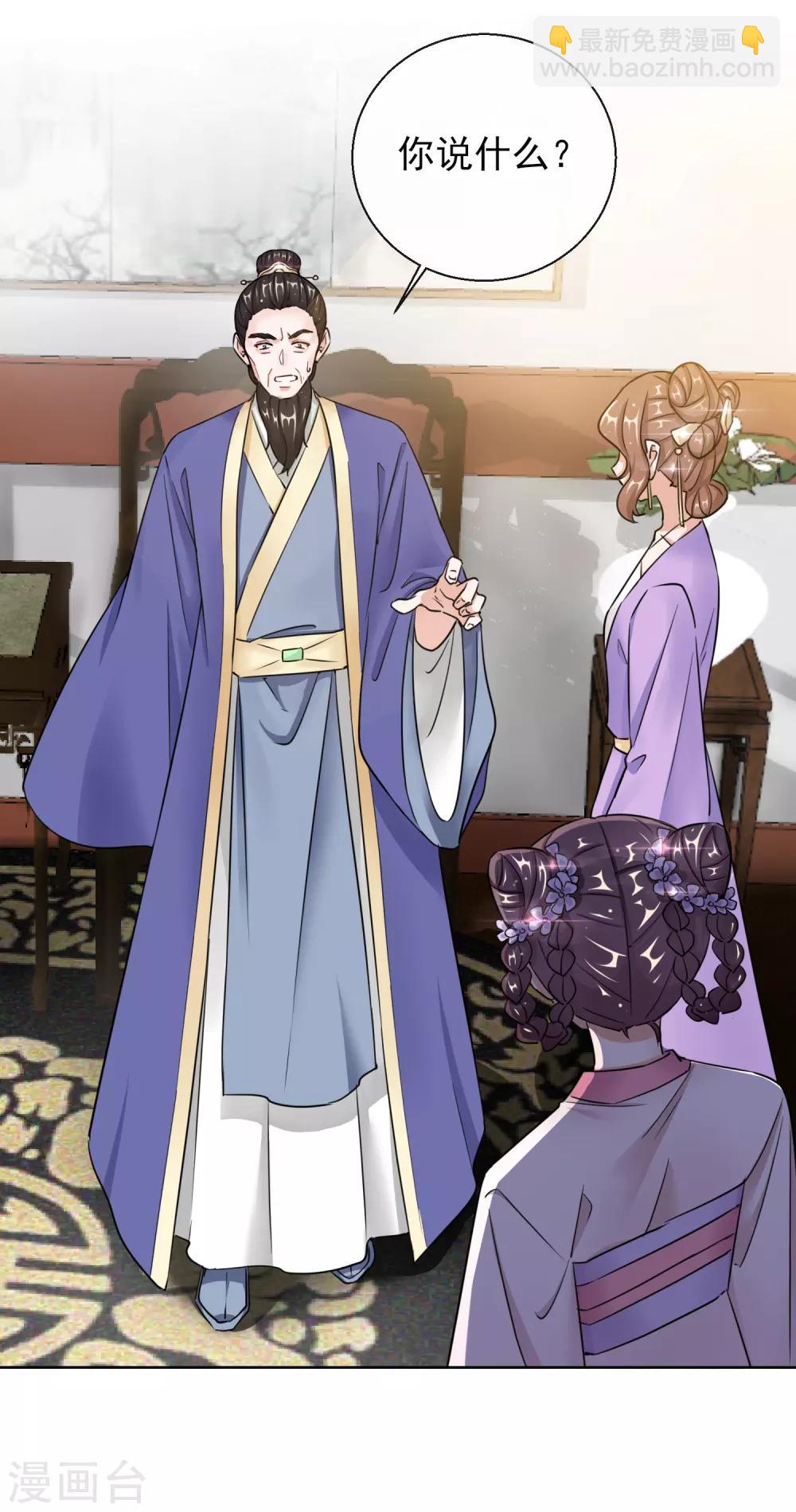 第20话 收买-第20话