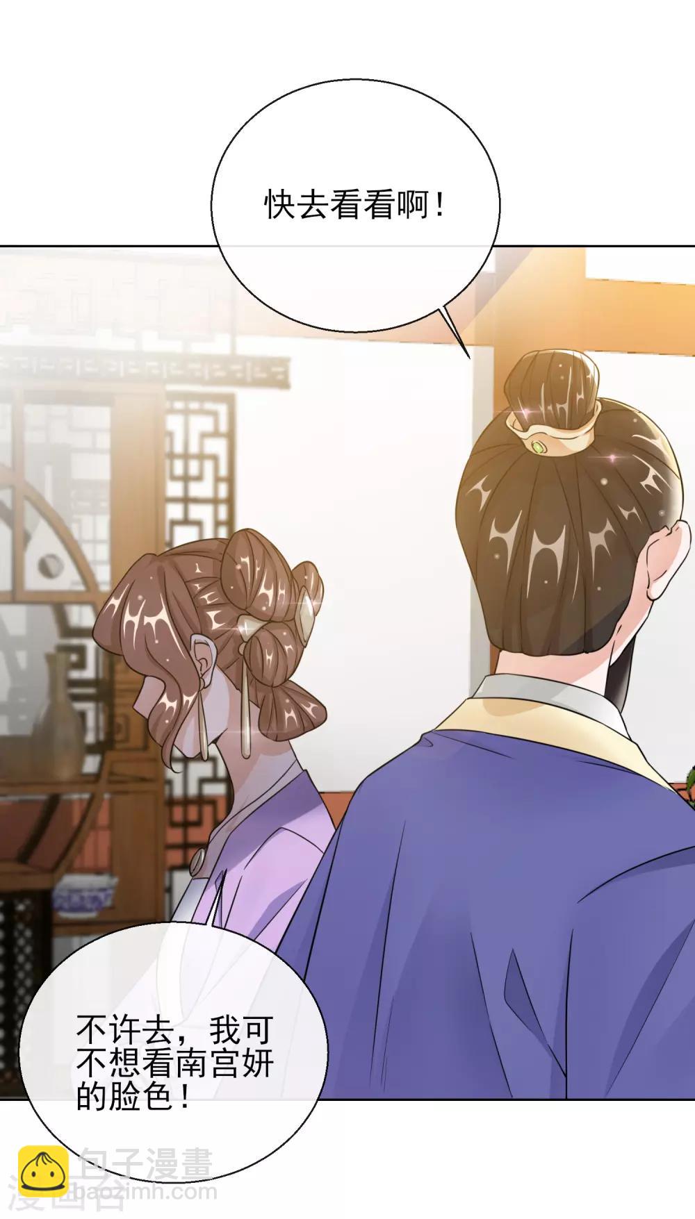 第20话 收买-第20话