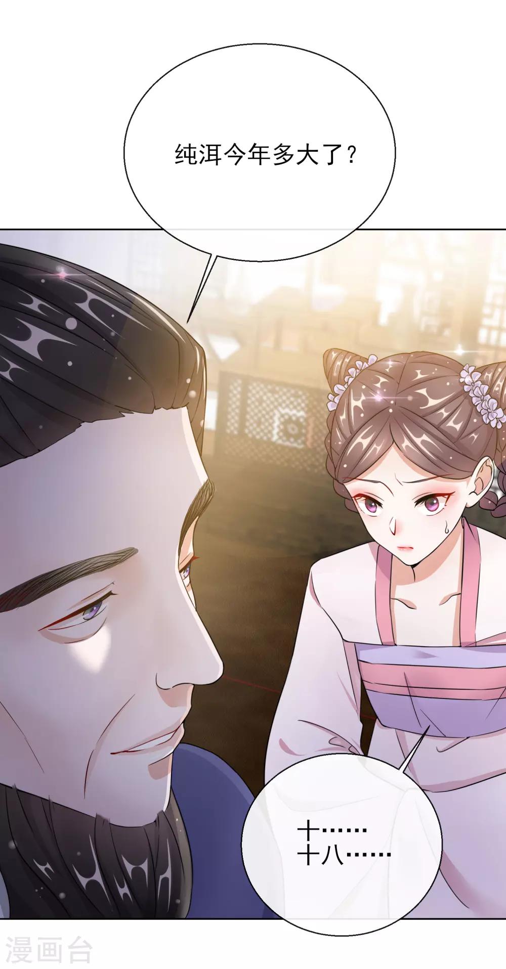 第20话 收买-第20话