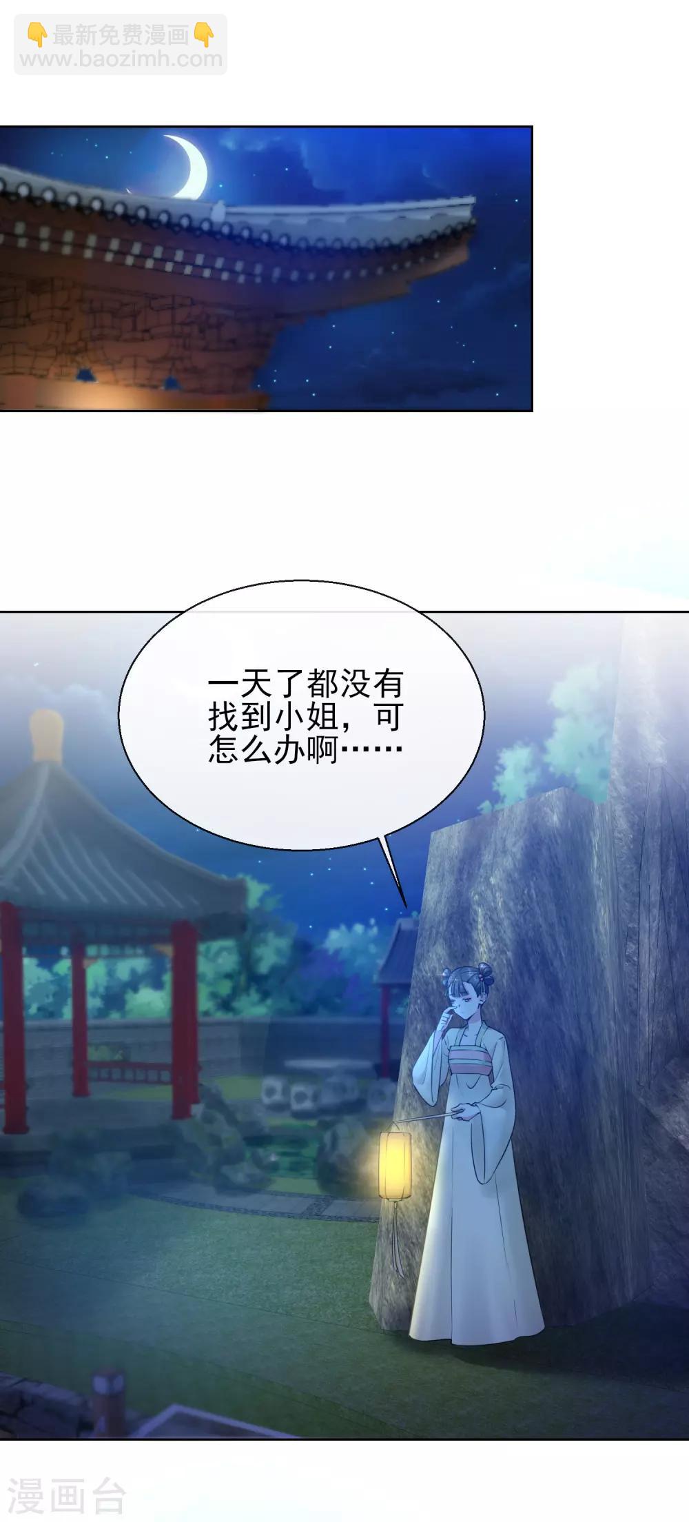 第20话 收买-第20话