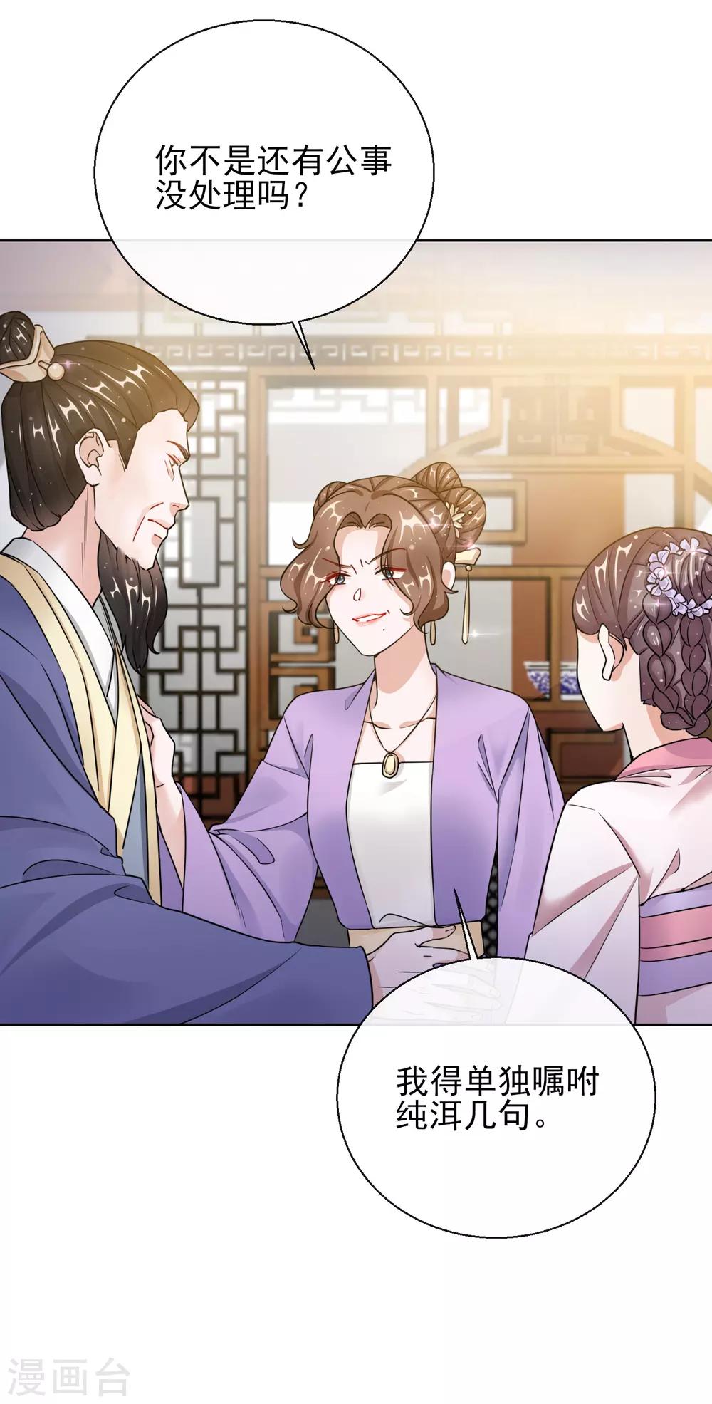 第20话 收买-第20话