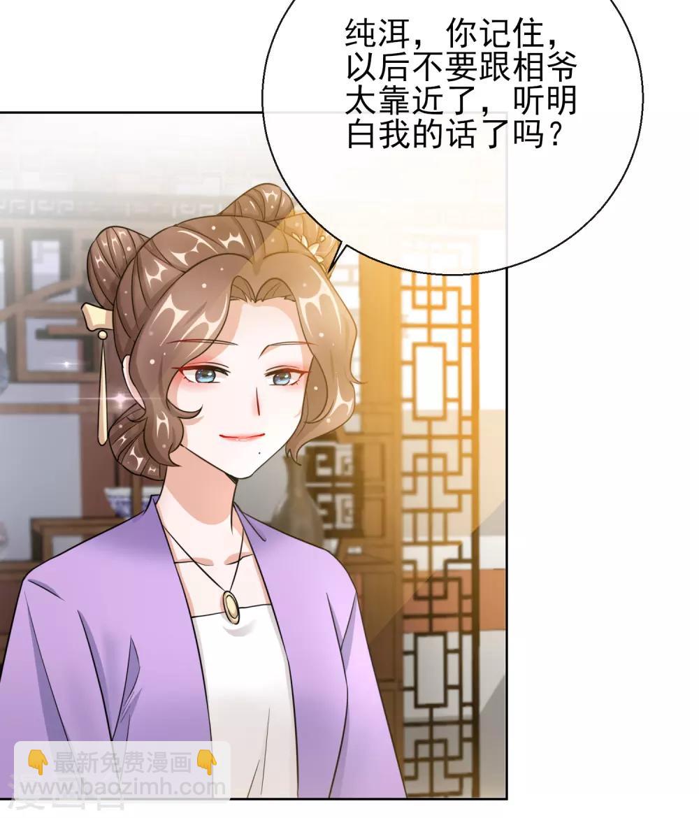 第20话 收买-第20话