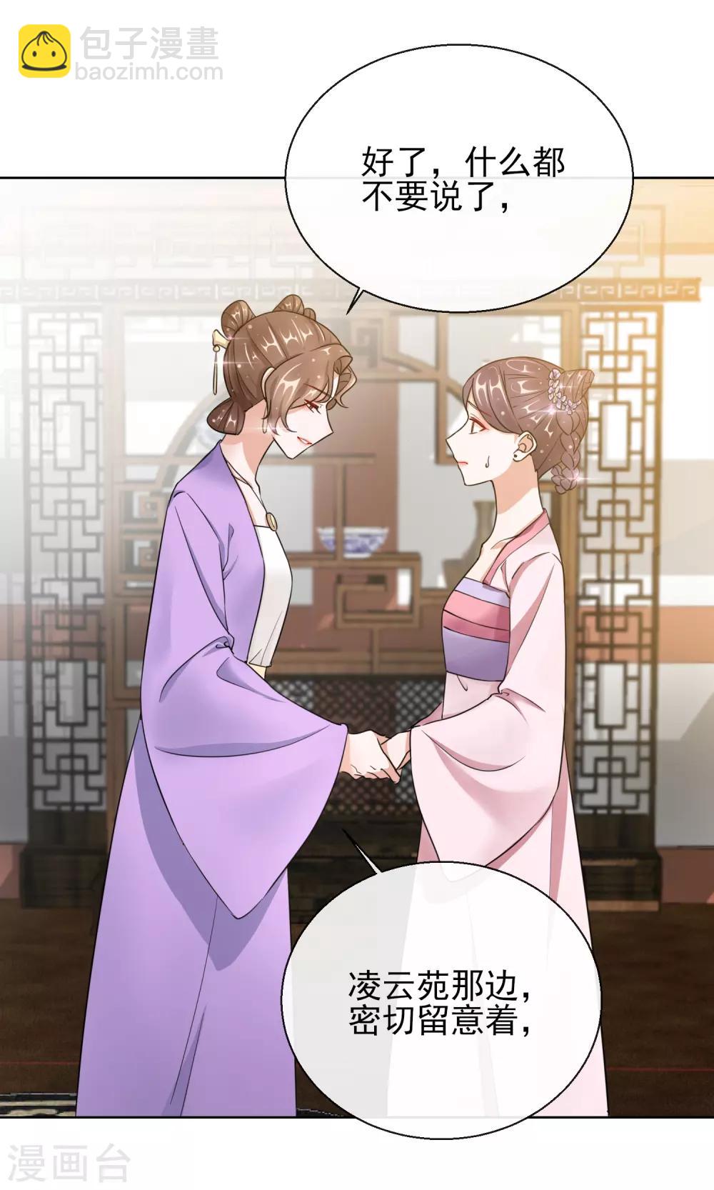 第20话 收买-第20话