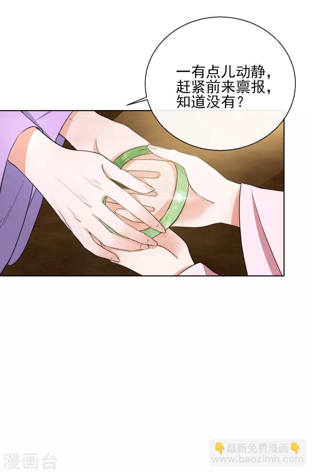 第20话 收买-第20话