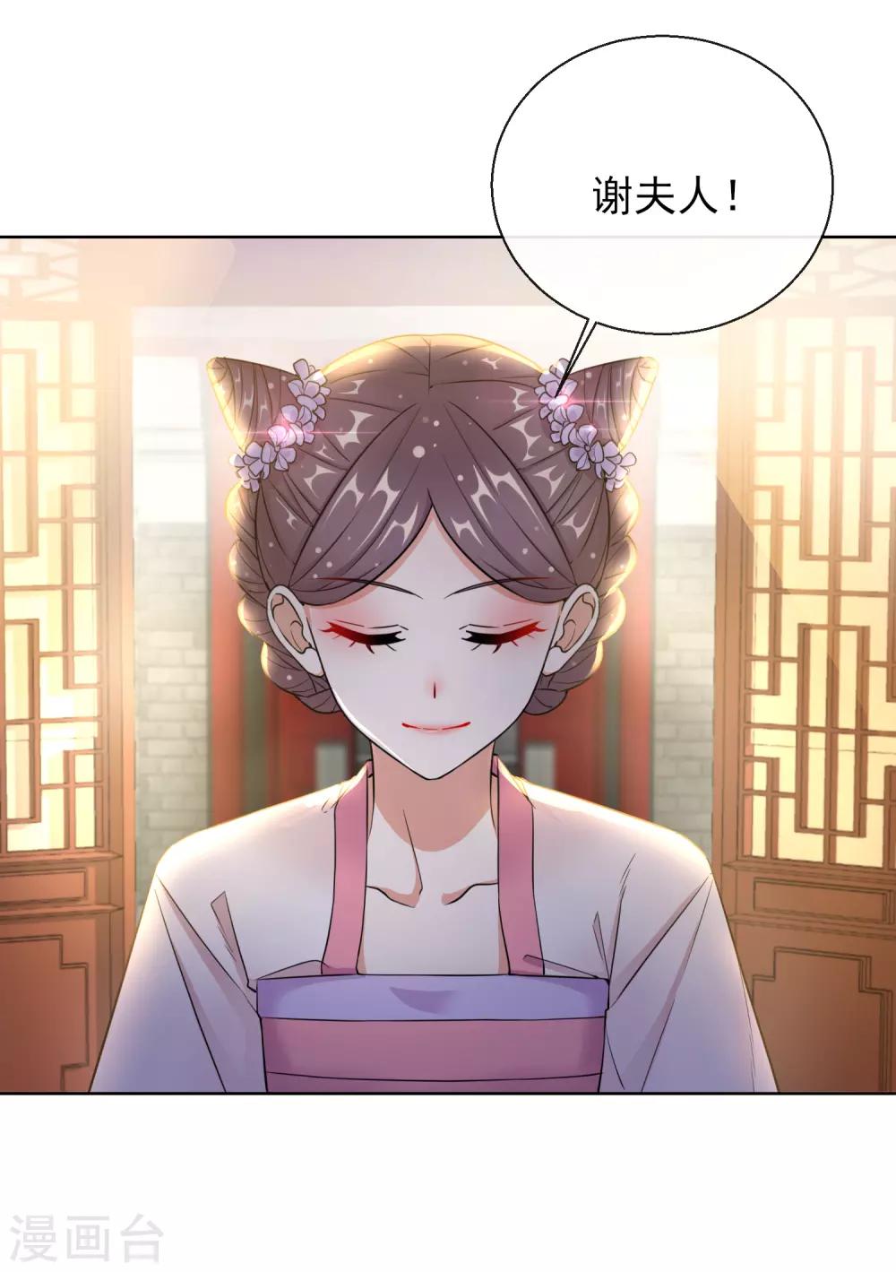 第20话 收买-第20话