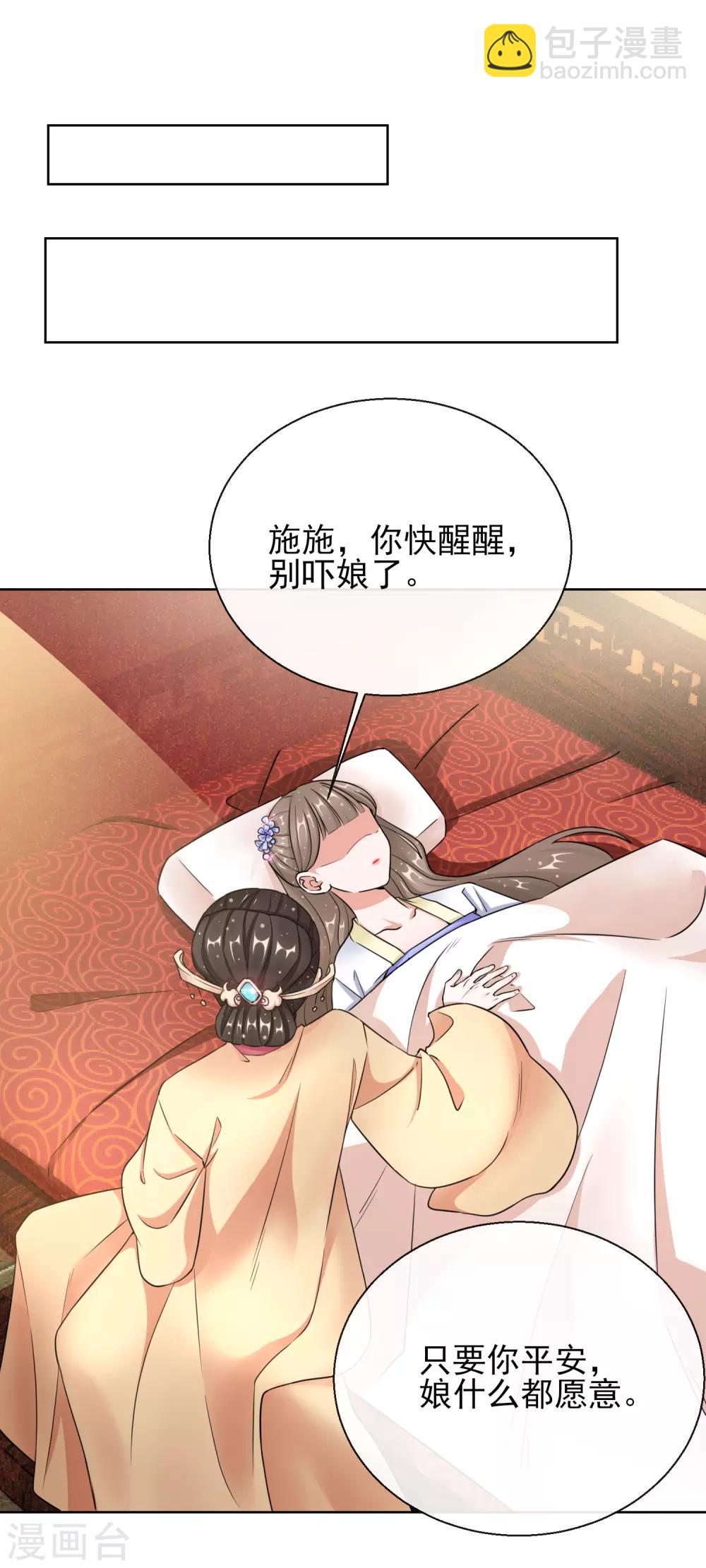 第20话 收买-第20话