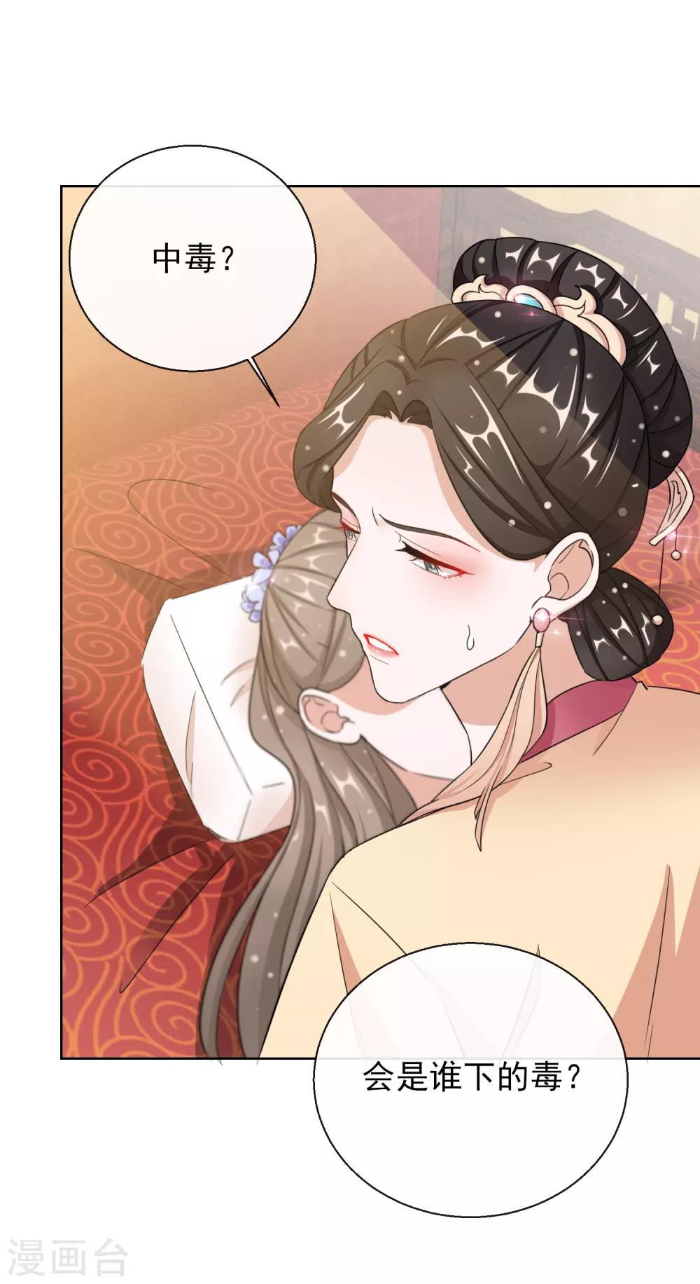 第20话 收买-第20话