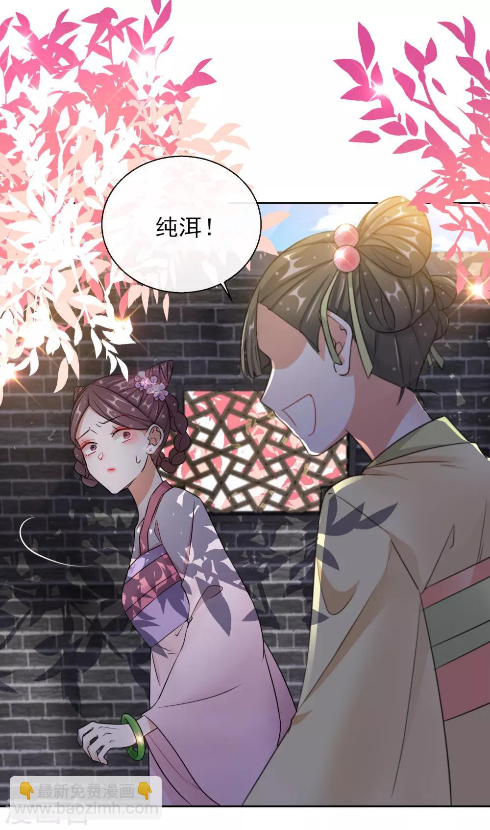 第20话 收买-第20话