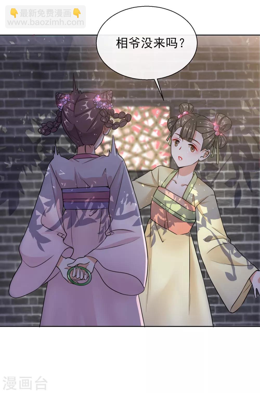 第20话 收买-第20话