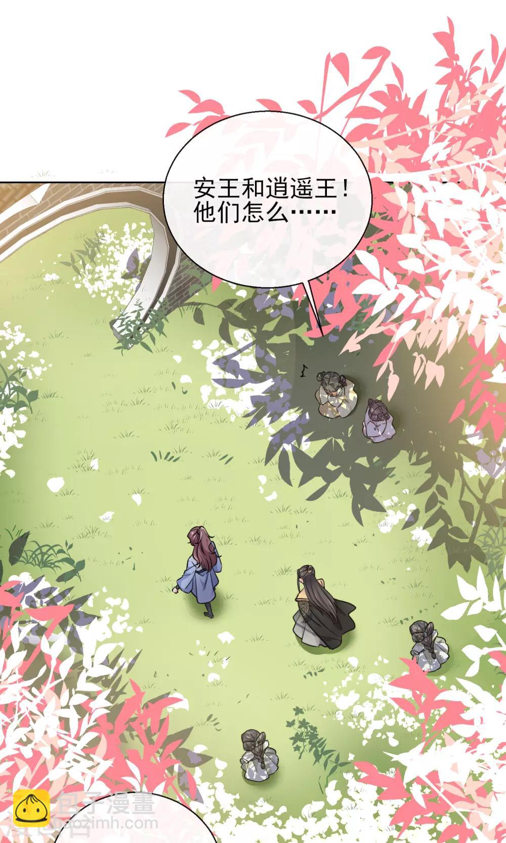 第20话 收买-第20话