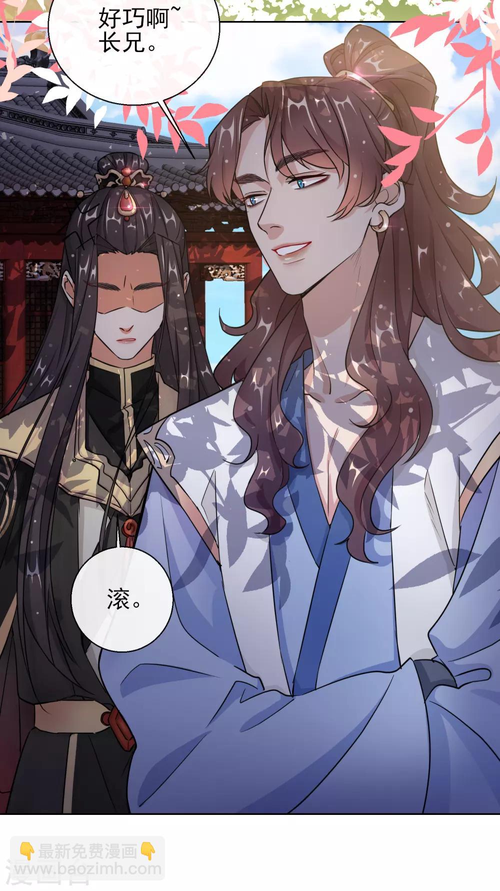 第20话 收买-第20话