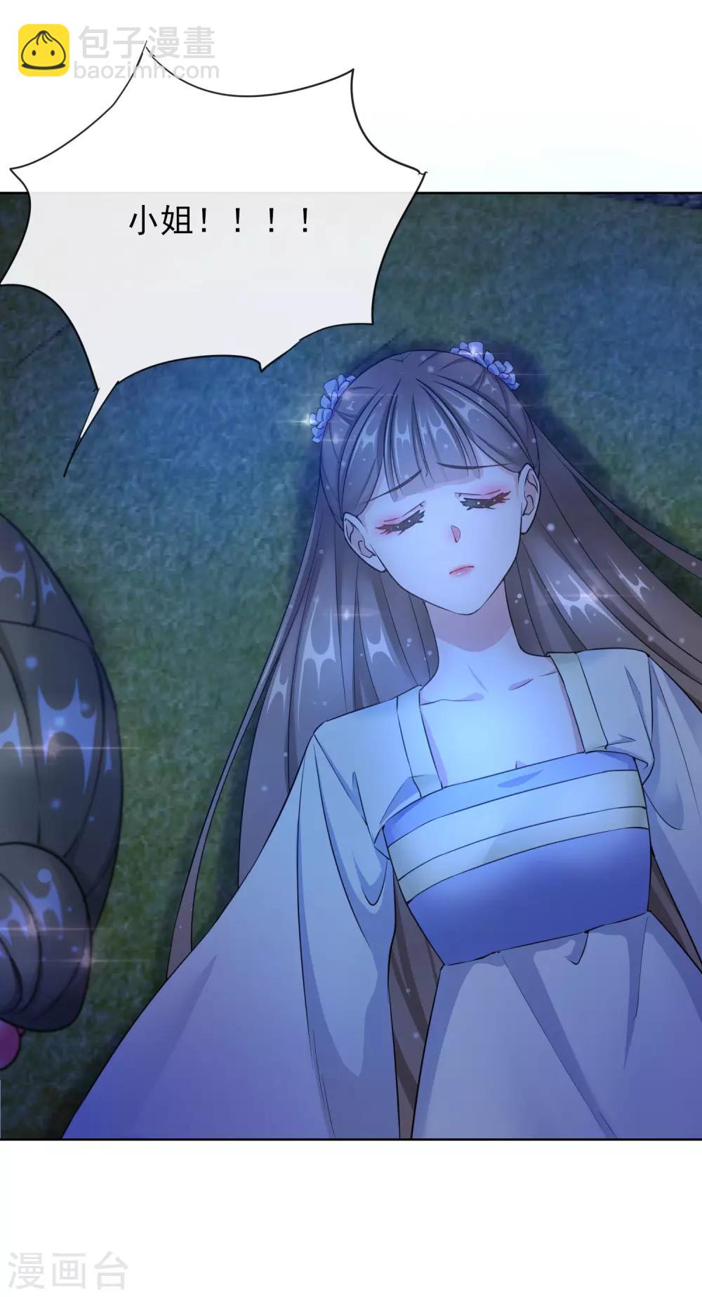 第20话 收买-第20话