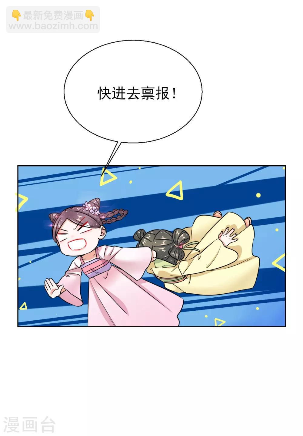 第20话 收买-第20话