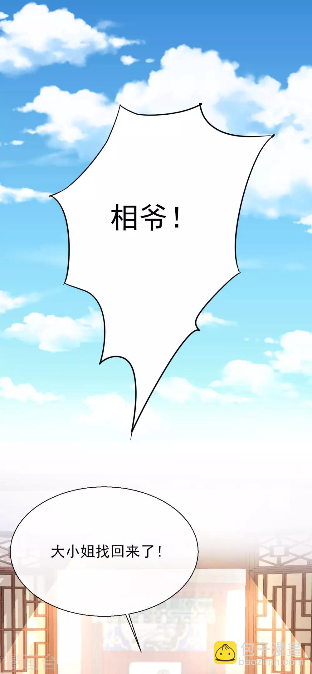 第20话 收买-第20话