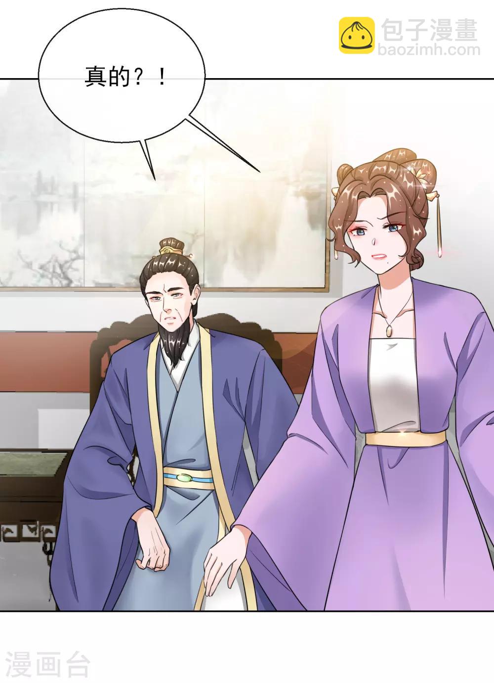 第20话 收买-第20话