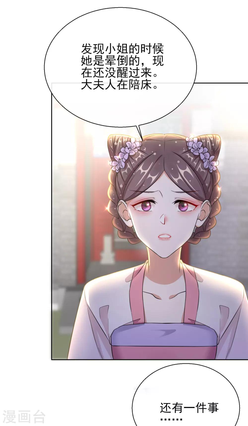 第20话 收买-第20话