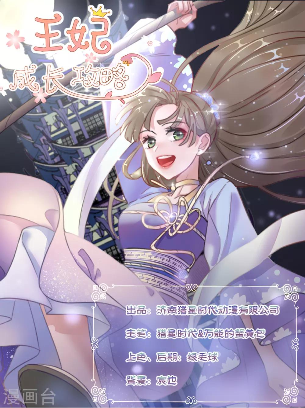 第22话 容貌公开-第22话