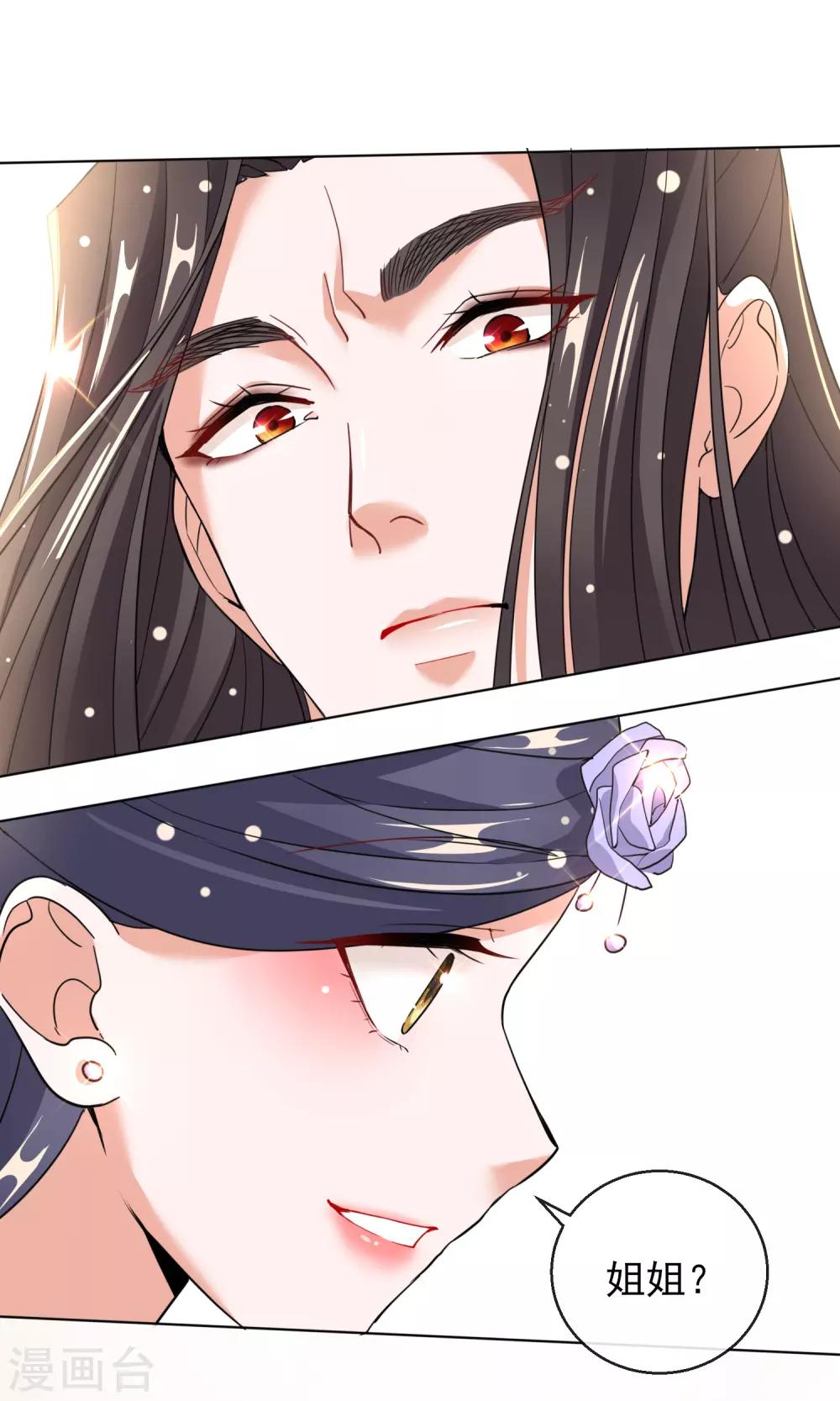 第22话 容貌公开-第22话