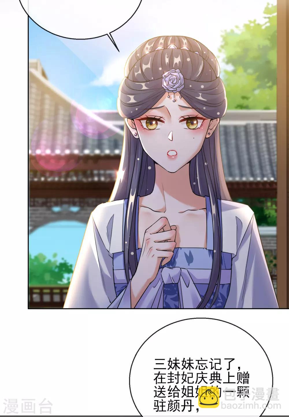 第22话 容貌公开-第22话