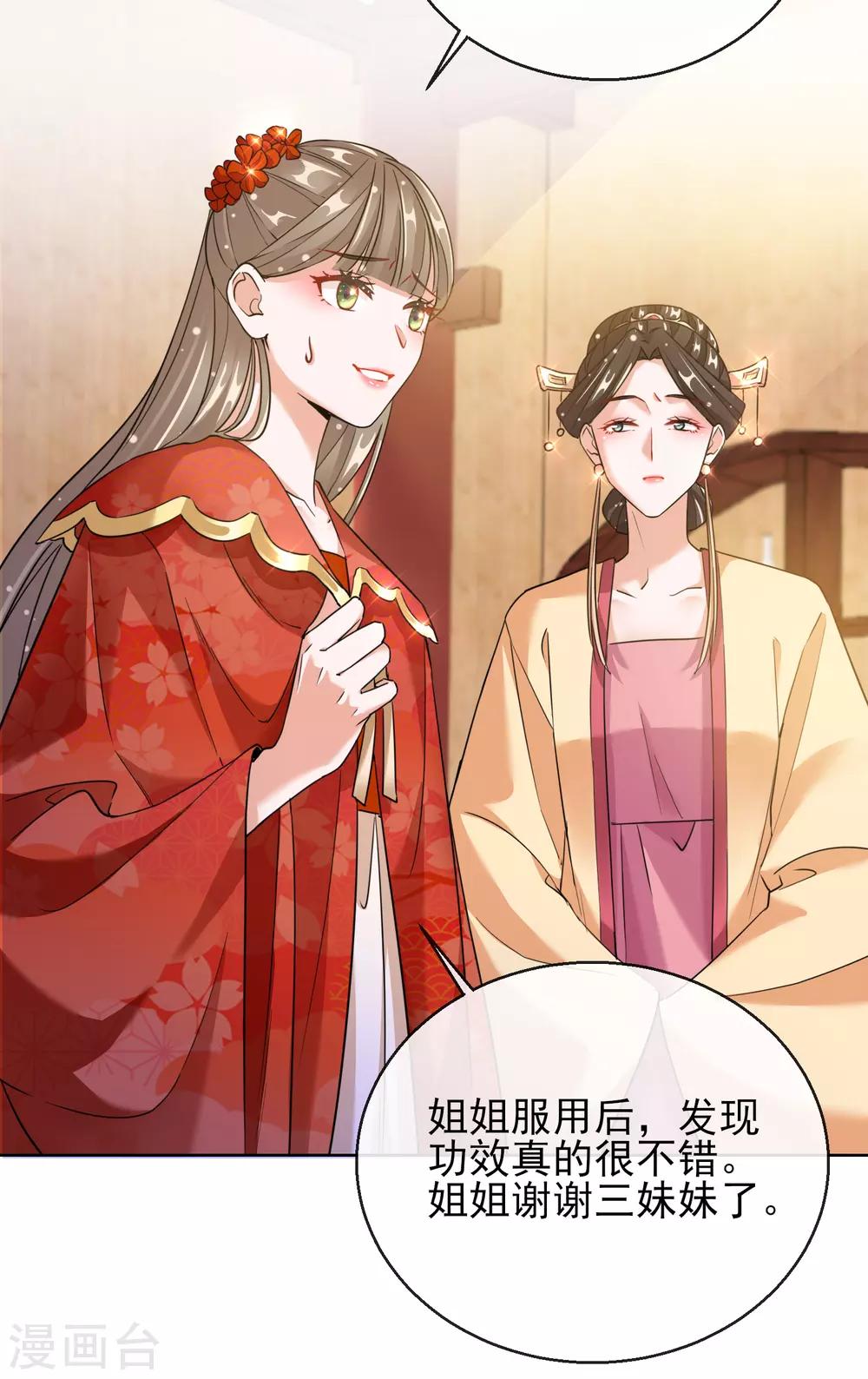 第22话 容貌公开-第22话