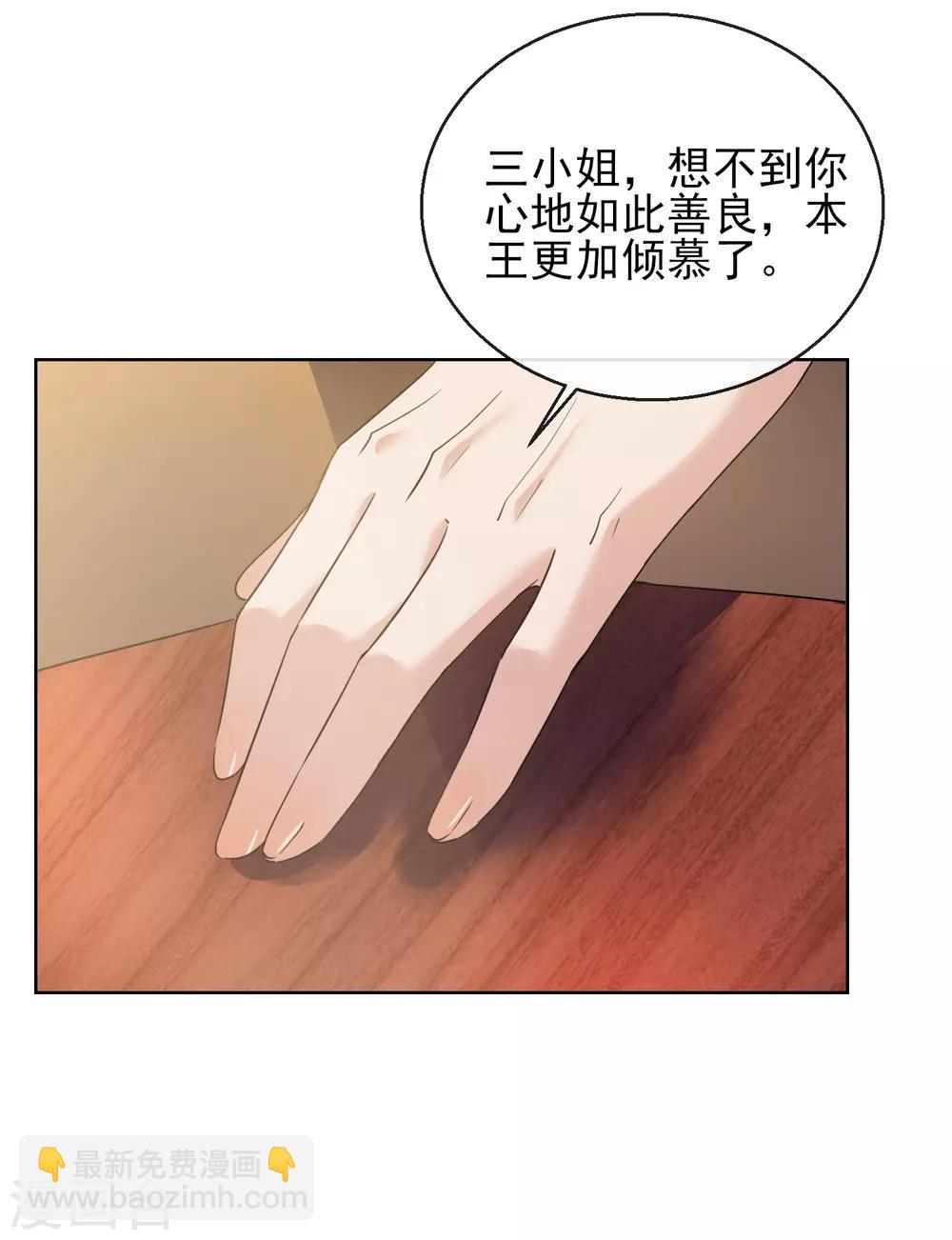 第22话 容貌公开-第22话