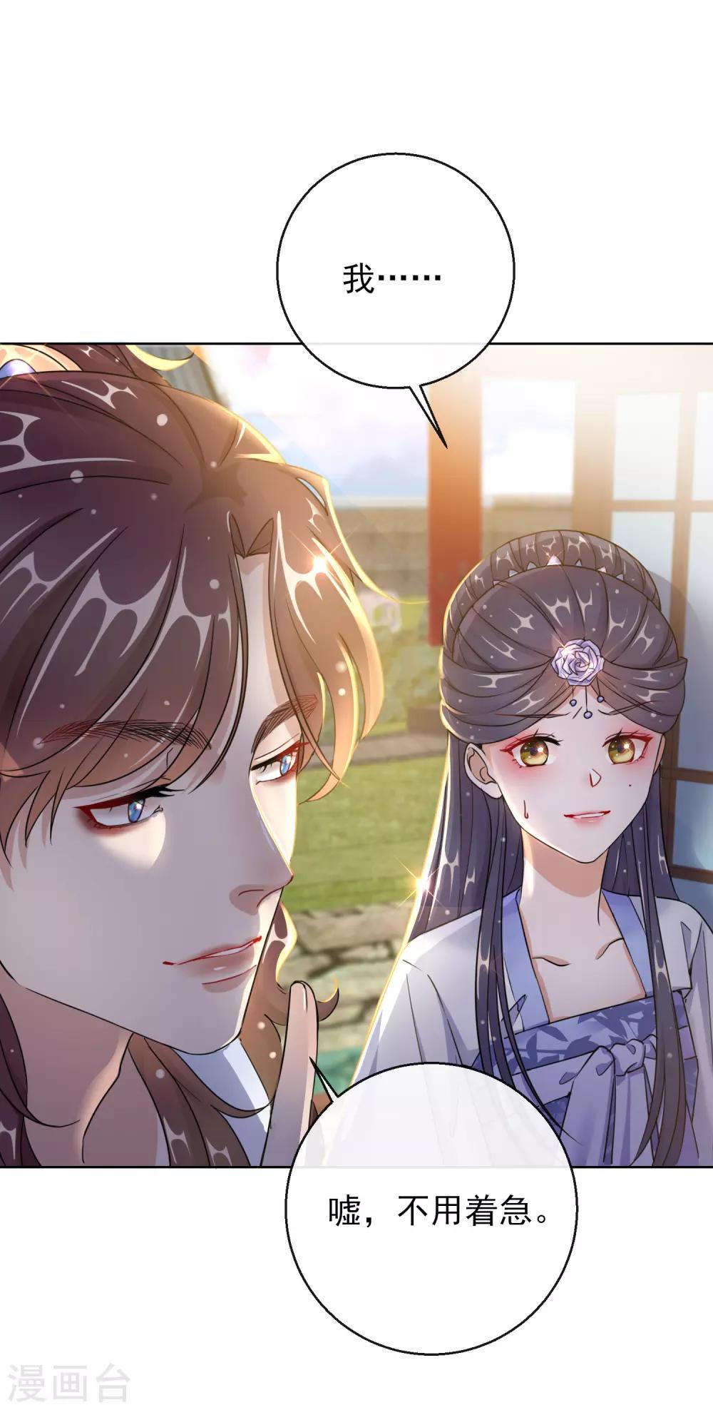 第22话 容貌公开-第22话